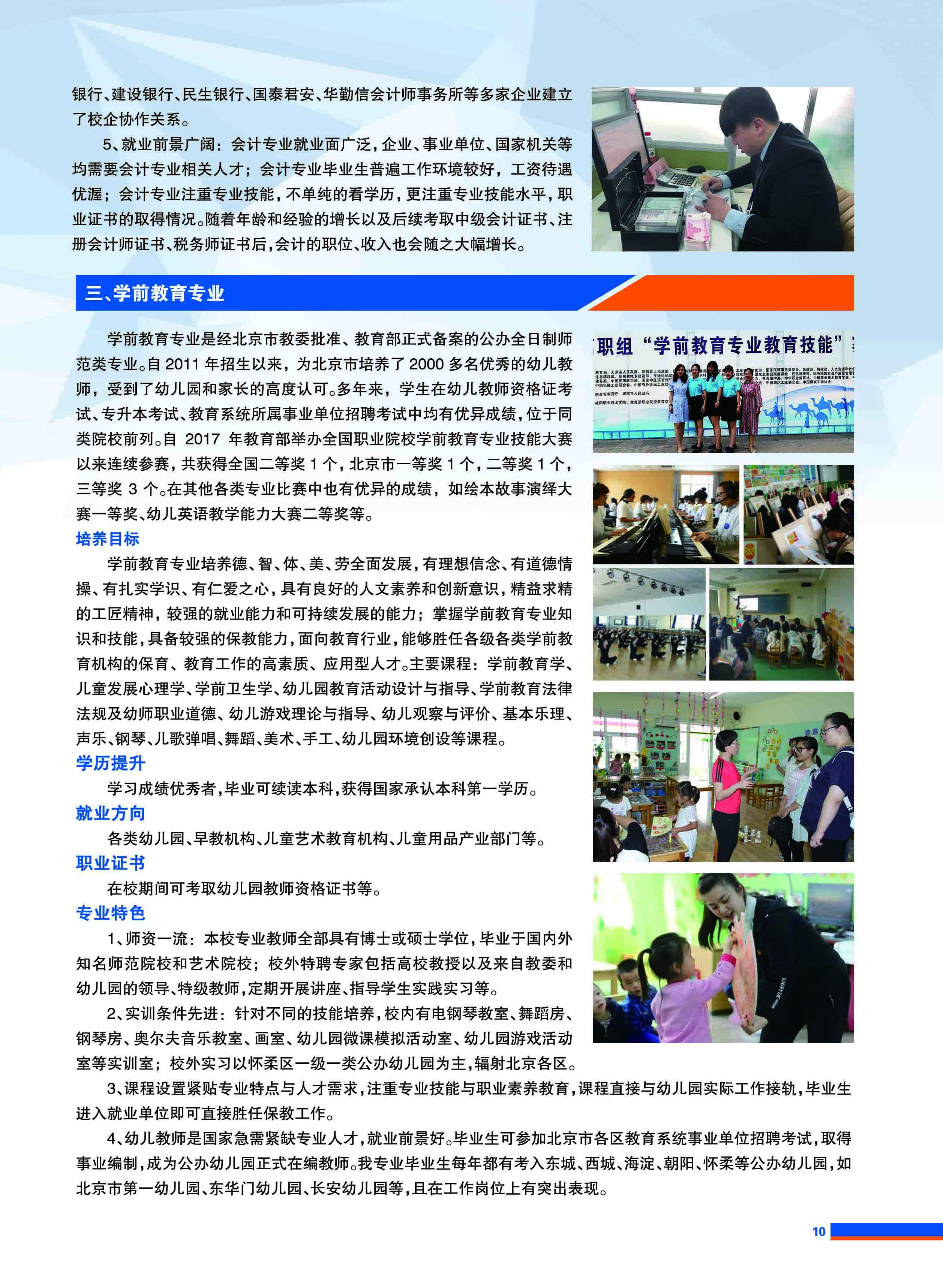 jk黑色丝袜美女被网站