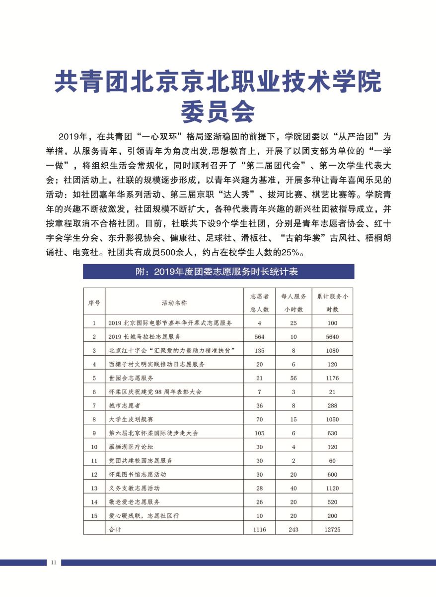 jk黑色丝袜美女被网站