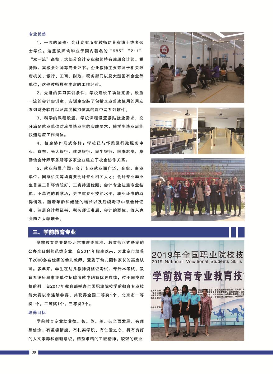 jk黑色丝袜美女被网站