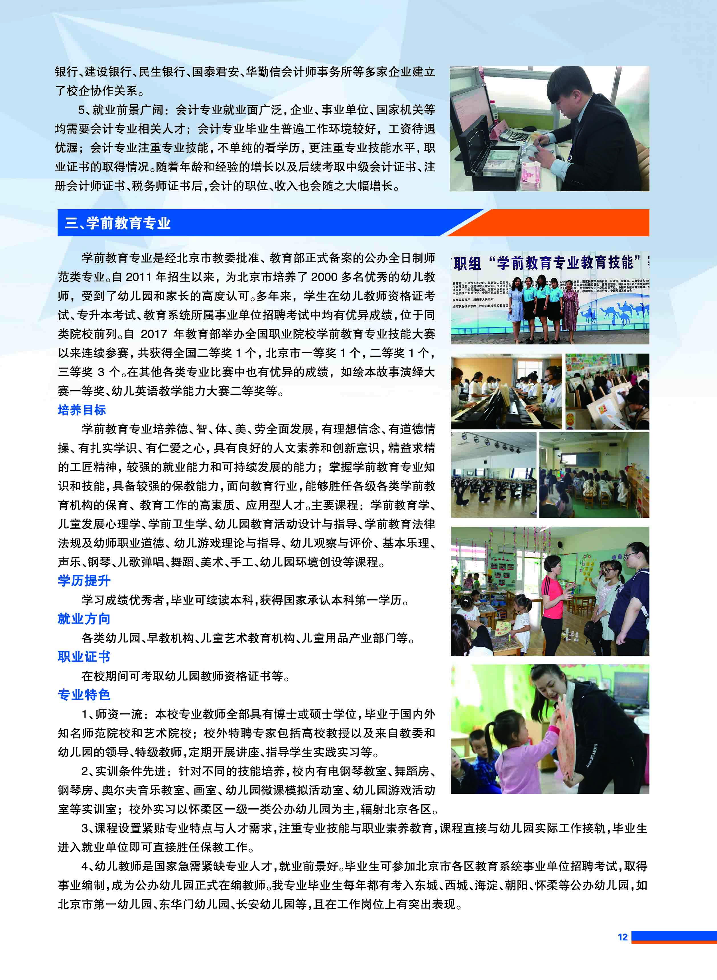 jk黑色丝袜美女被网站