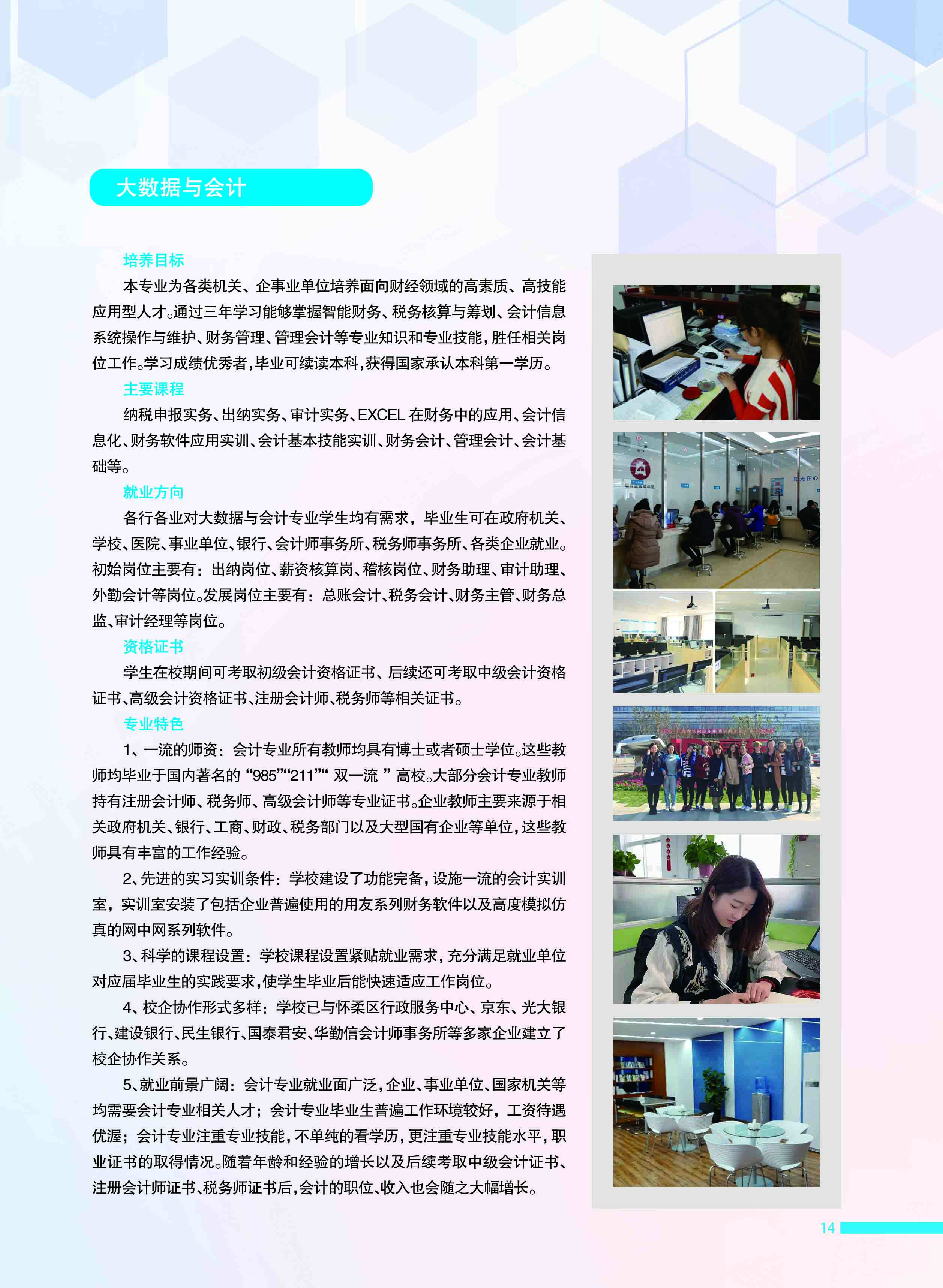 jk黑色丝袜美女被网站