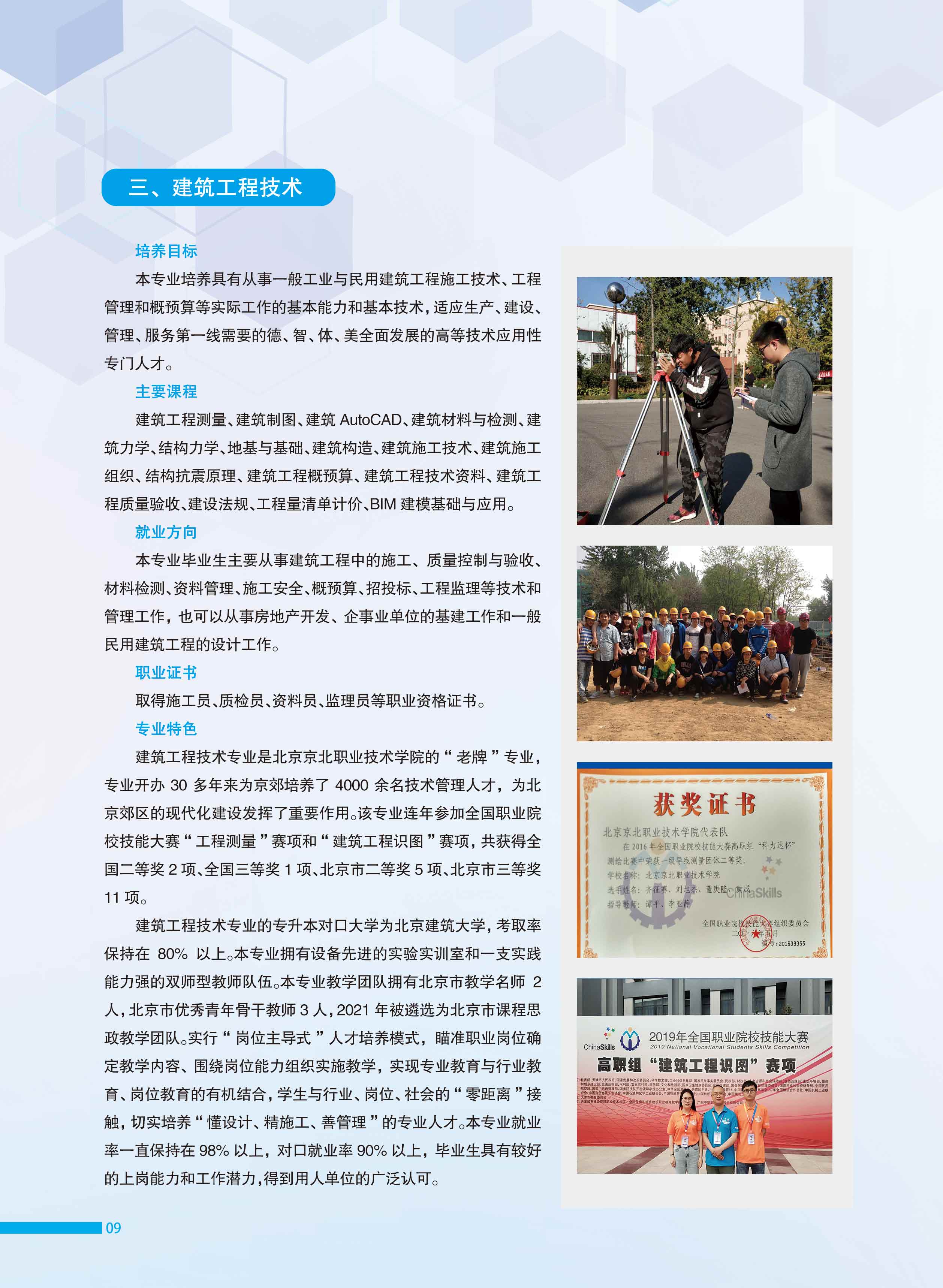 jk黑色丝袜美女被网站