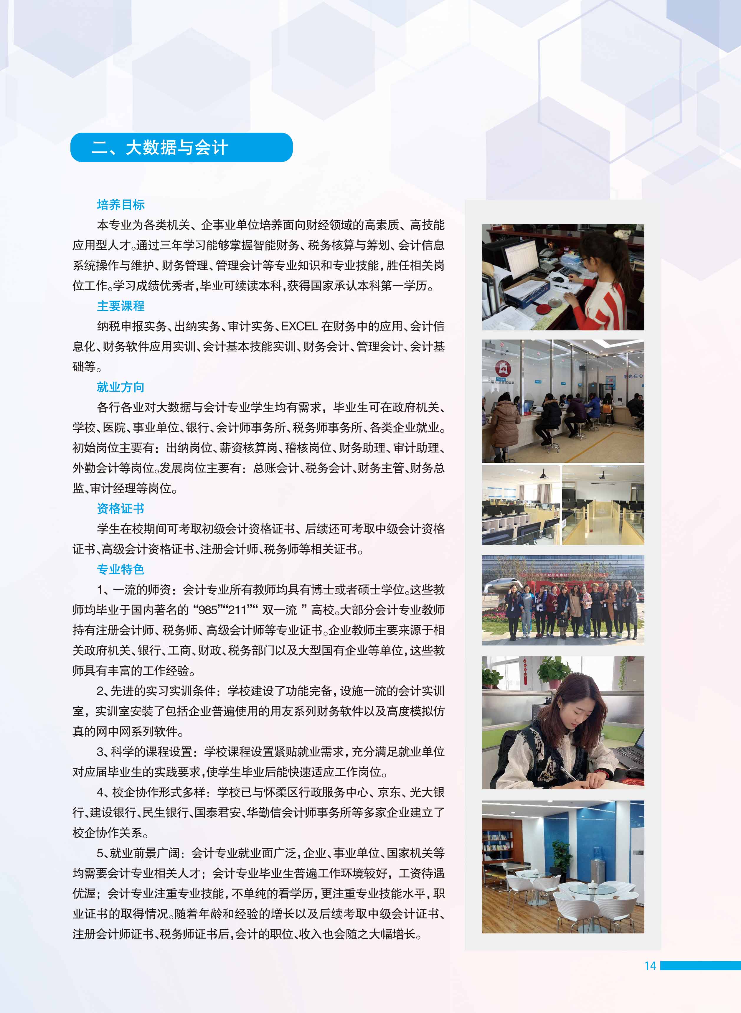 jk黑色丝袜美女被网站