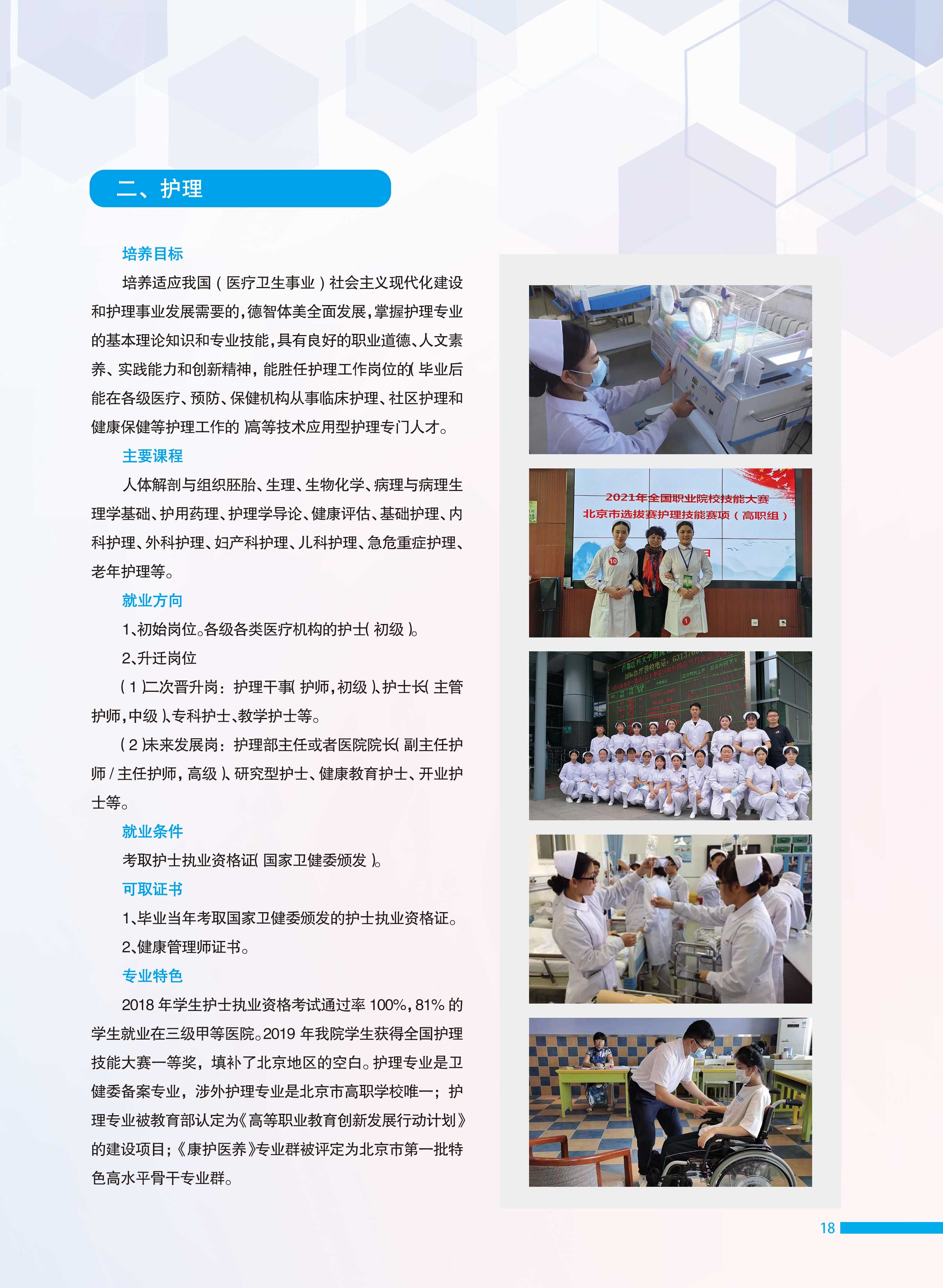 jk黑色丝袜美女被网站