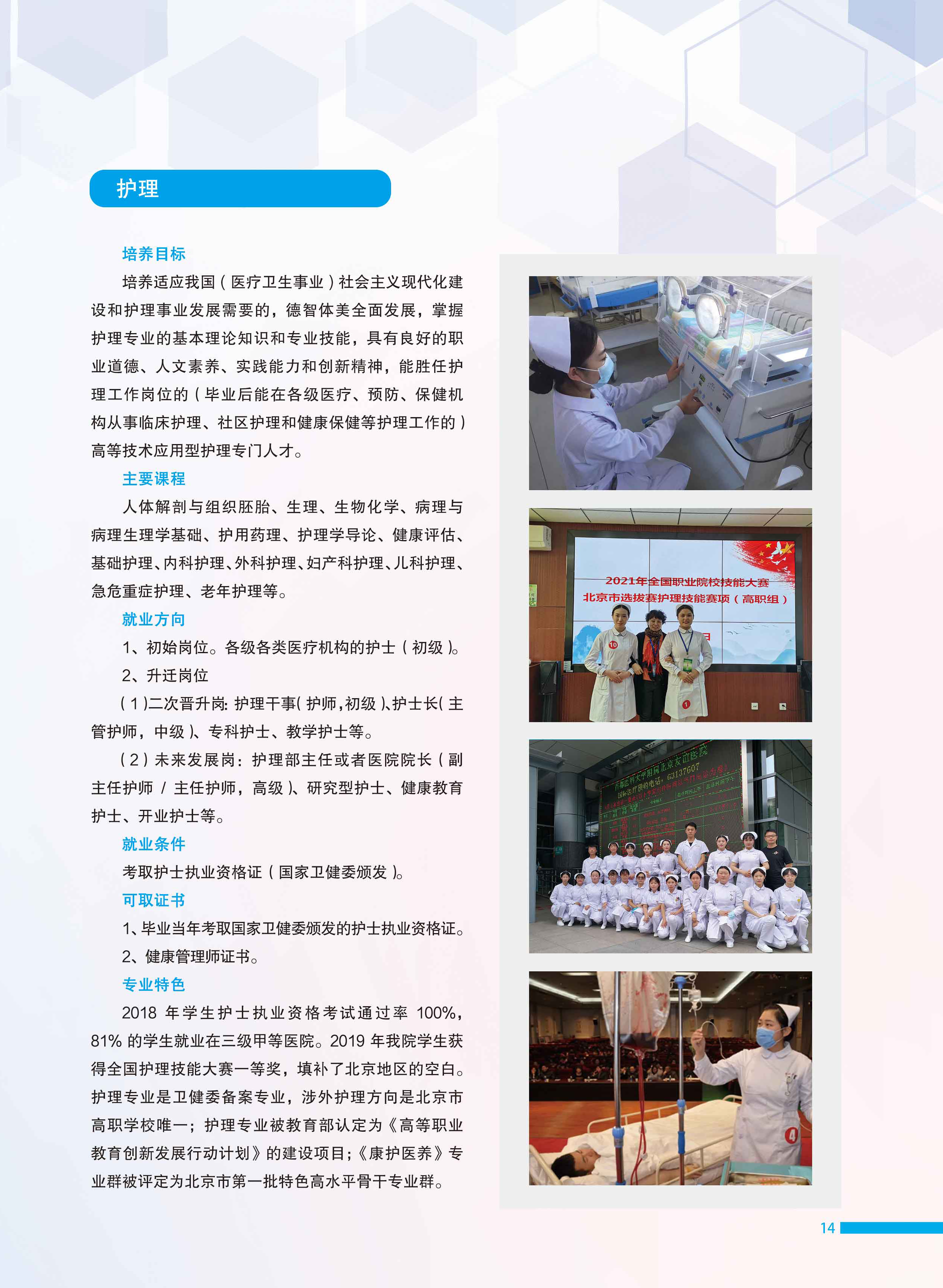 jk黑色丝袜美女被网站