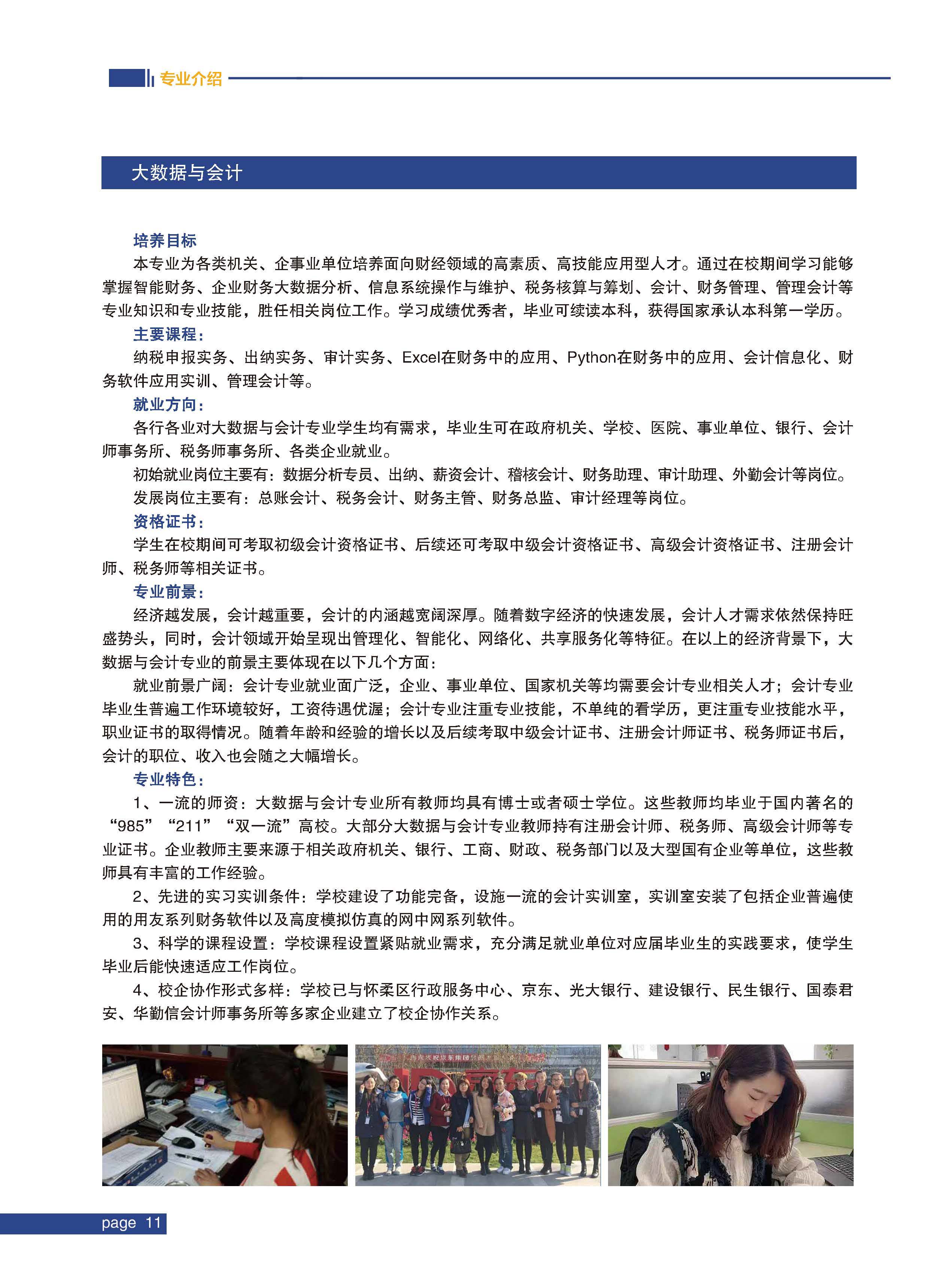 jk黑色丝袜美女被网站