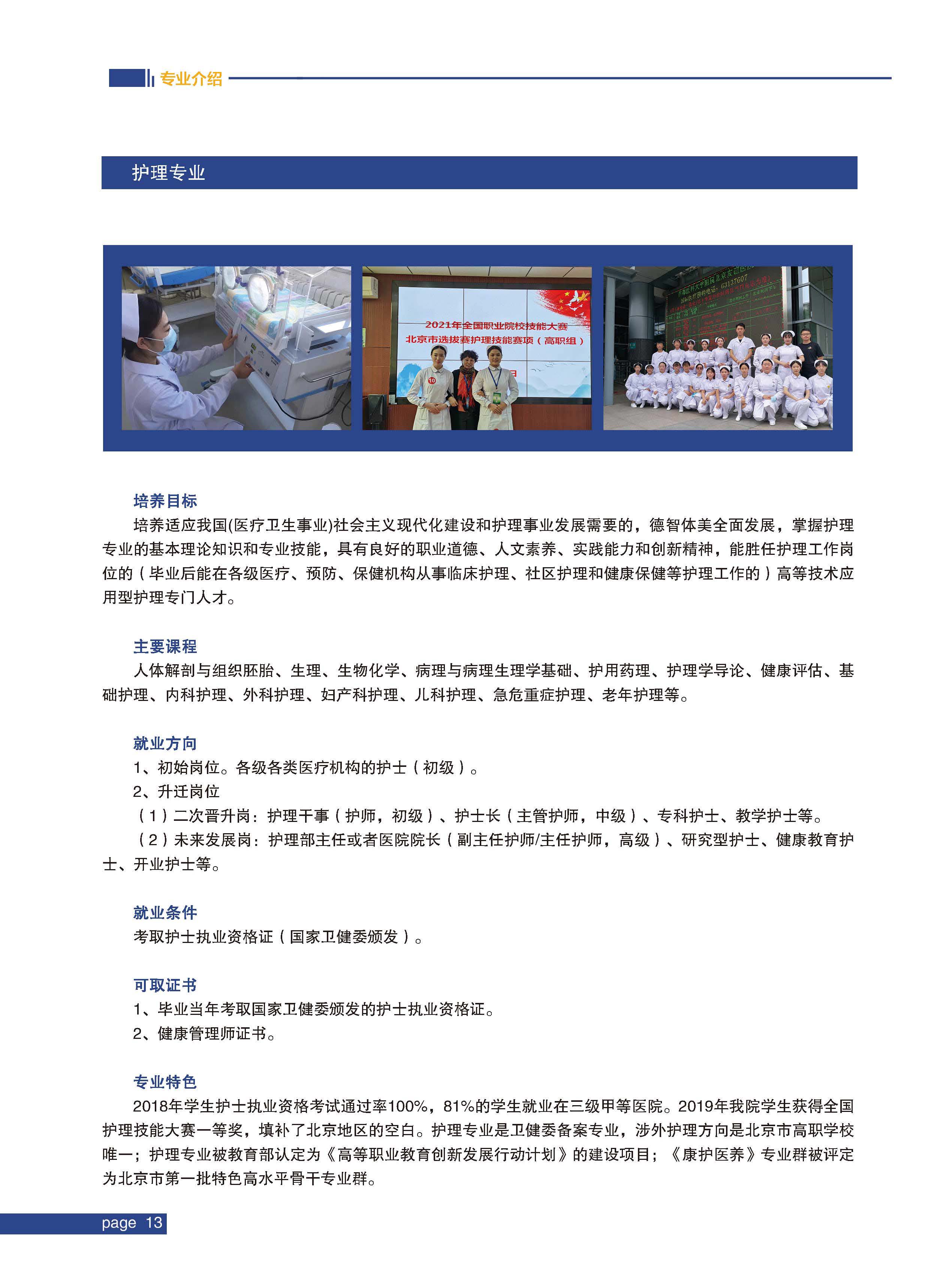 jk黑色丝袜美女被网站