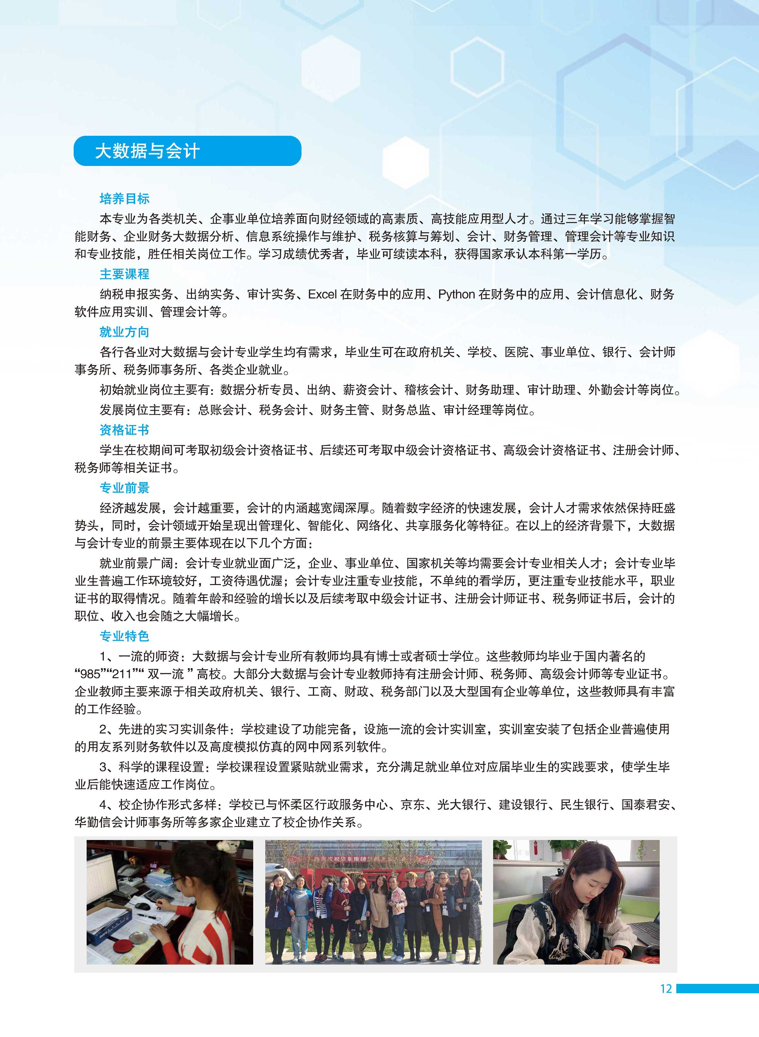 jk黑色丝袜美女被网站