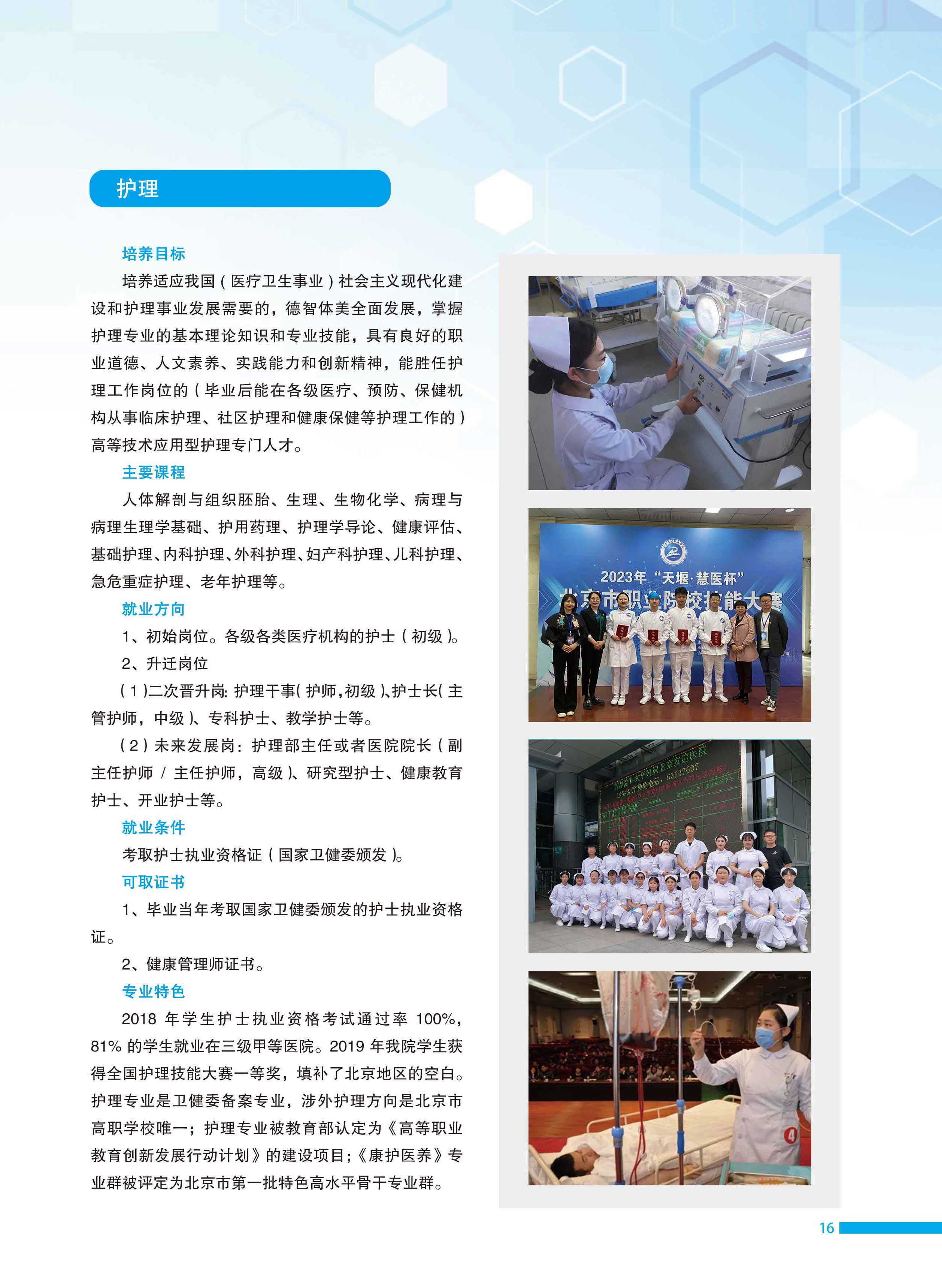 jk黑色丝袜美女被网站
