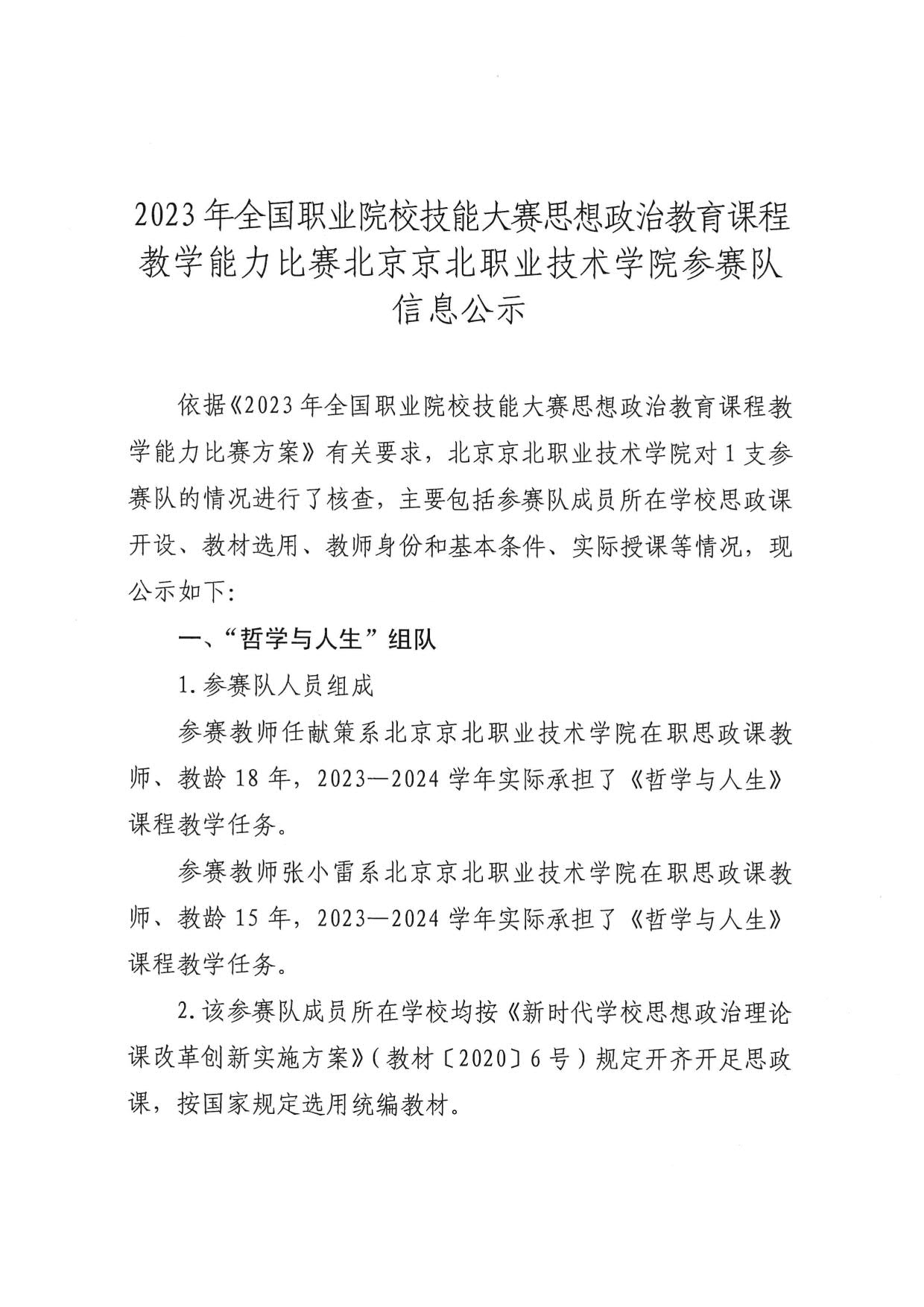 jk黑色丝袜美女被网站