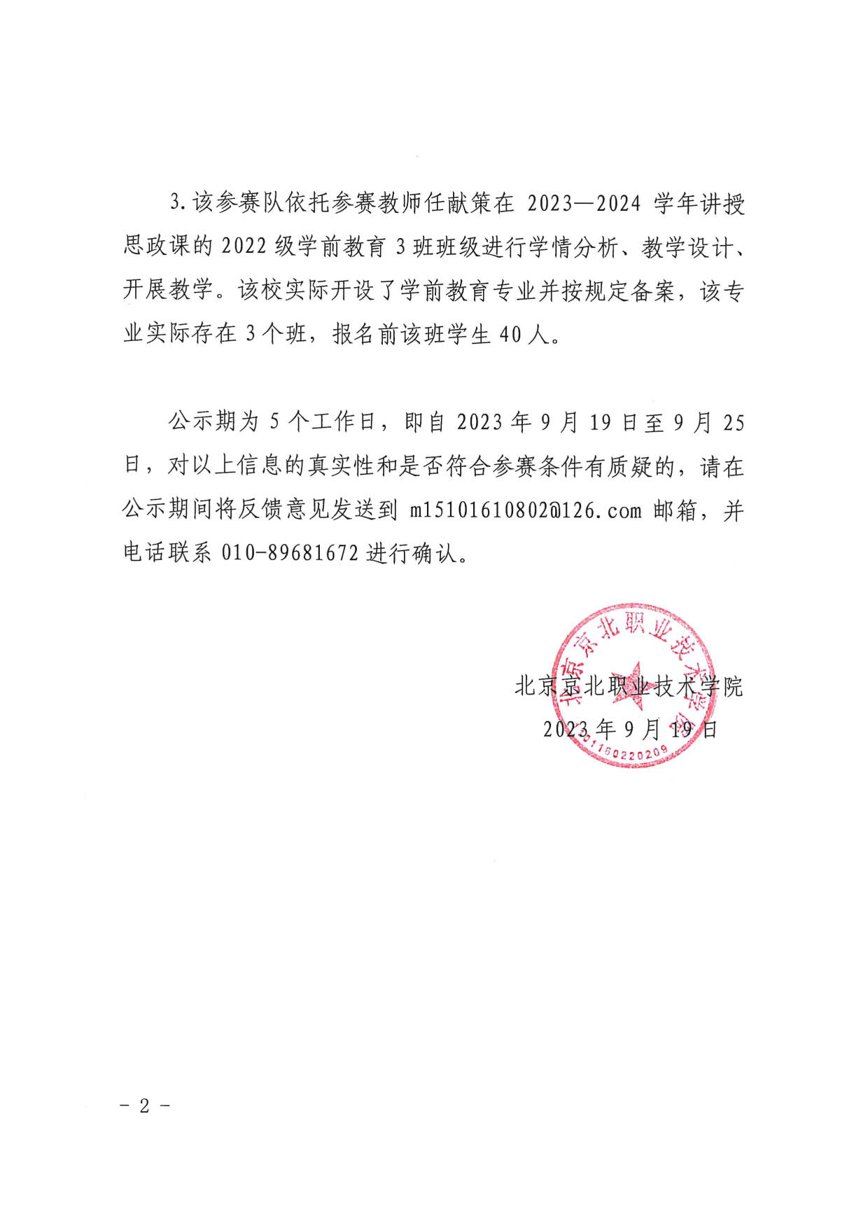 jk黑色丝袜美女被网站