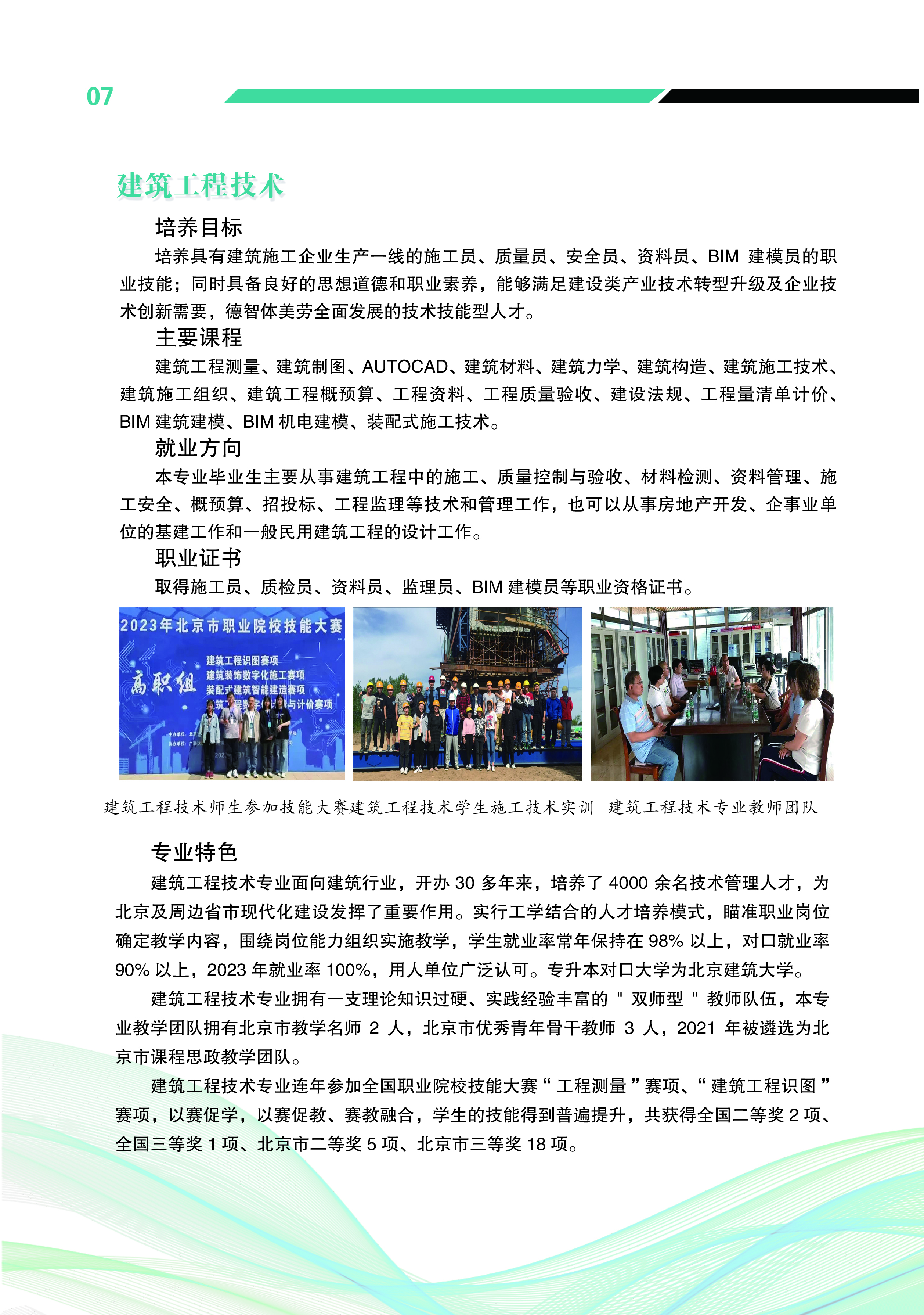 jk黑色丝袜美女被网站