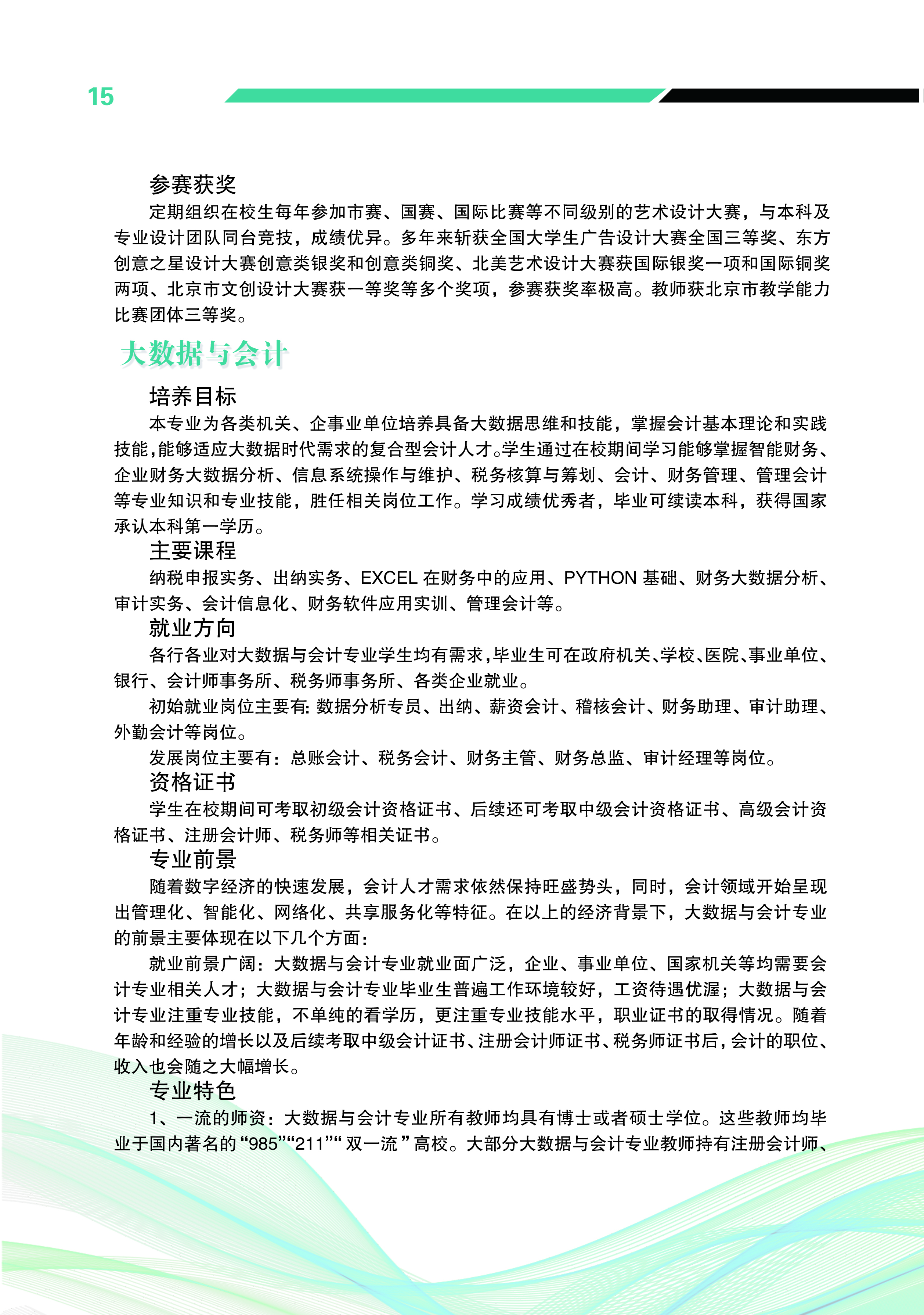 jk黑色丝袜美女被网站