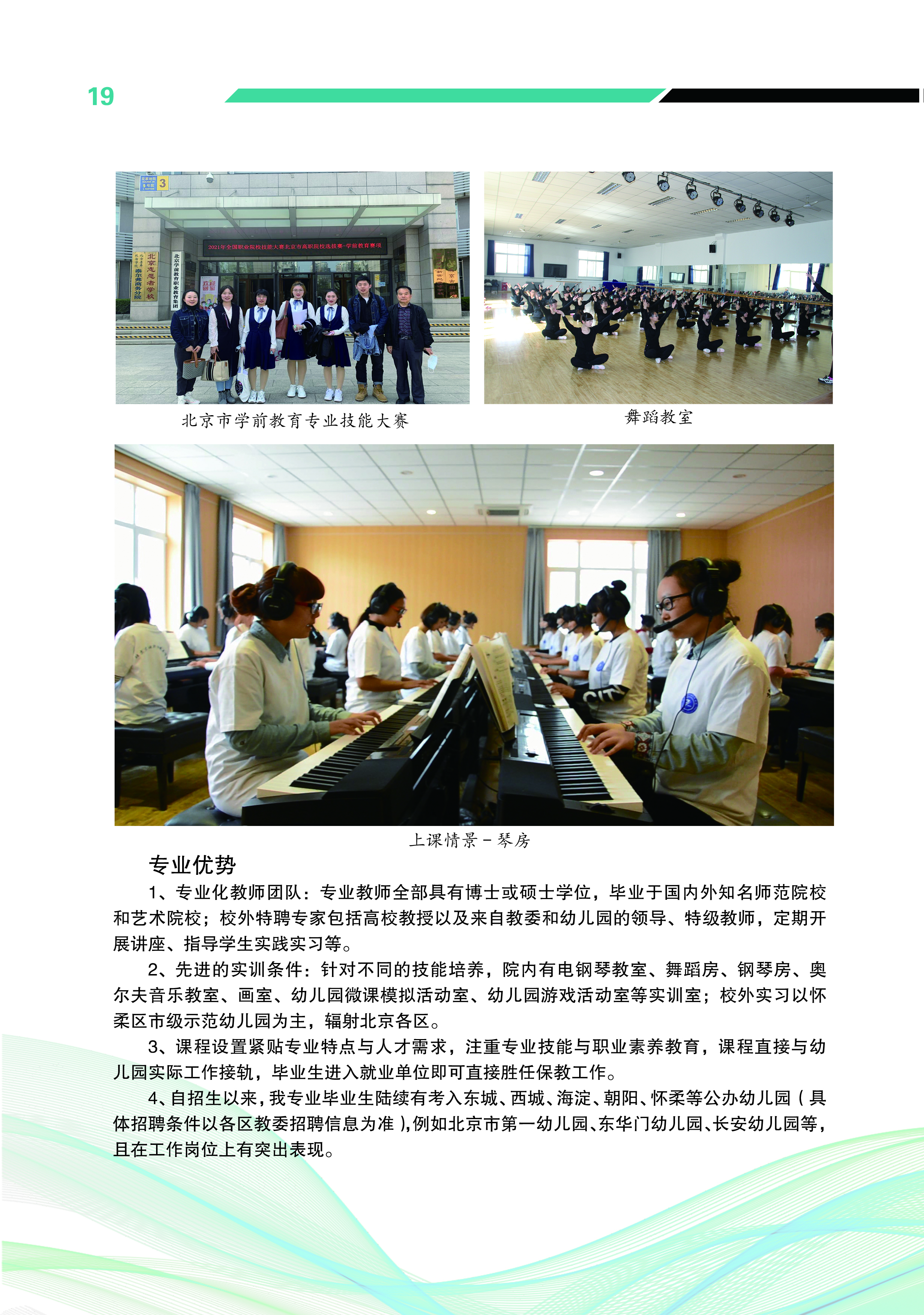jk黑色丝袜美女被网站