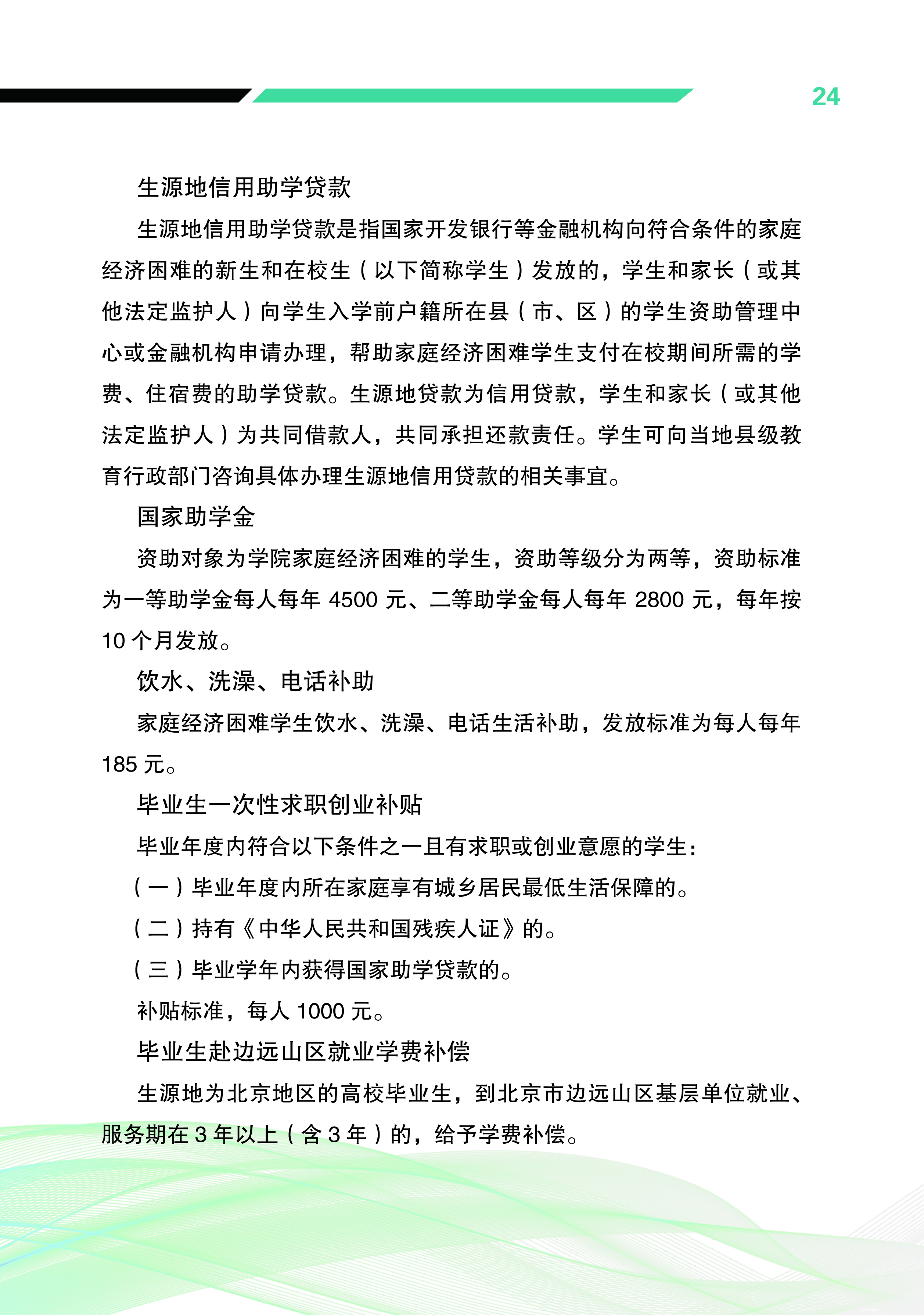 jk黑色丝袜美女被网站