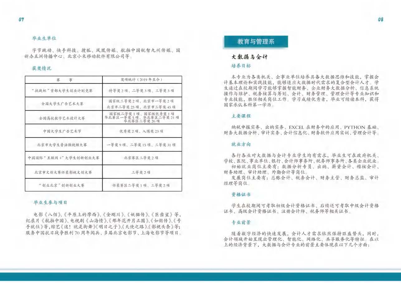 jk黑色丝袜美女被网站