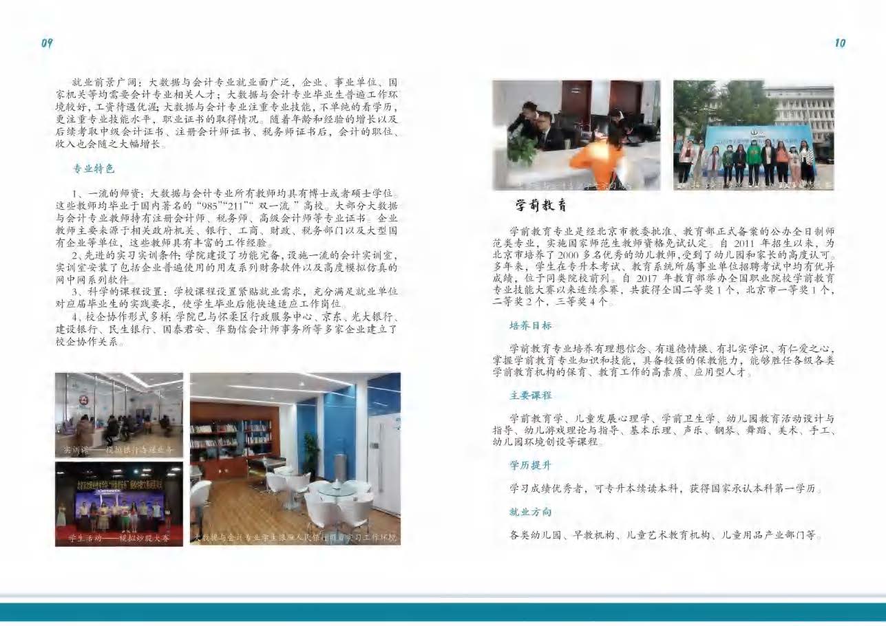 jk黑色丝袜美女被网站