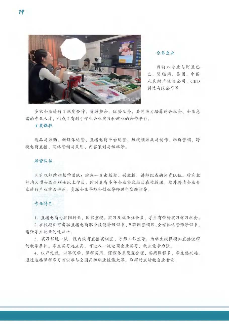jk黑色丝袜美女被网站