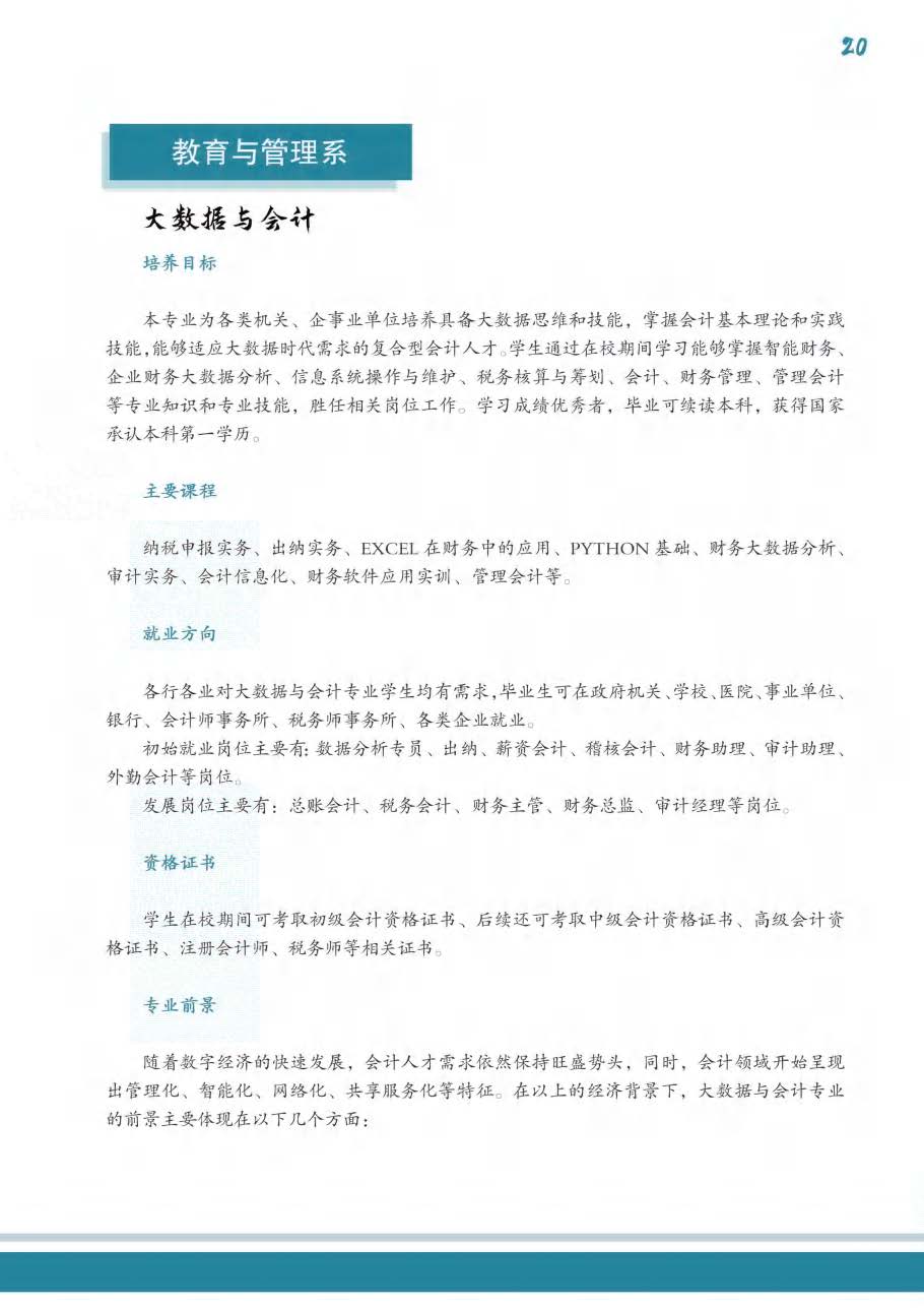 jk黑色丝袜美女被网站