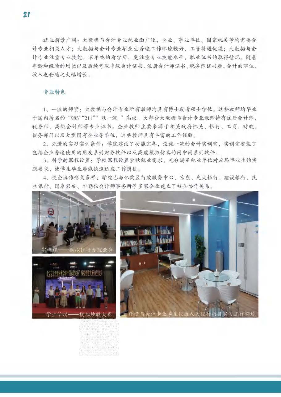 jk黑色丝袜美女被网站