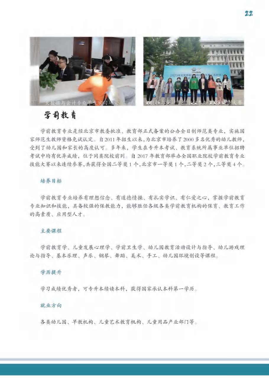 jk黑色丝袜美女被网站