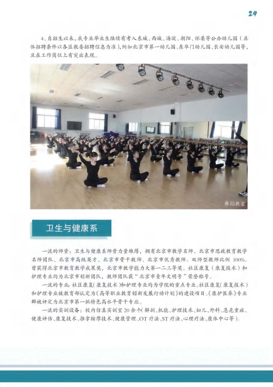 jk黑色丝袜美女被网站