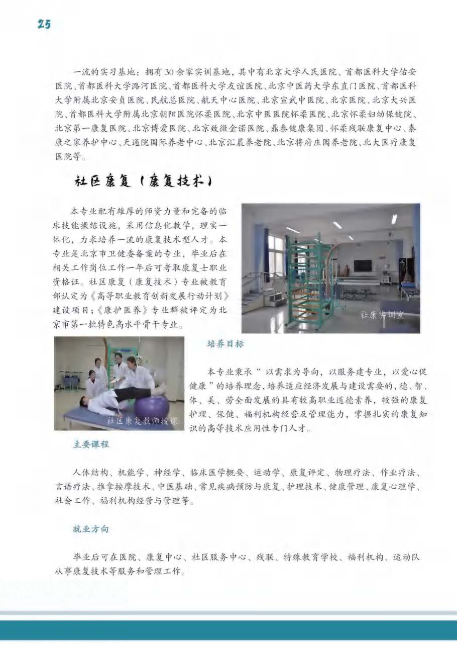 jk黑色丝袜美女被网站