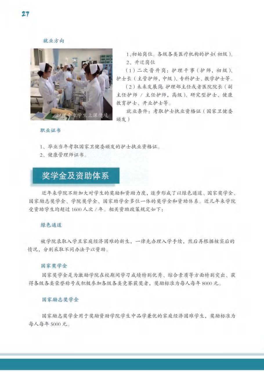 jk黑色丝袜美女被网站