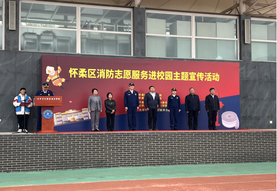 jk黑色丝袜美女被网站 “全民消防、生命至上”主题宣传活动