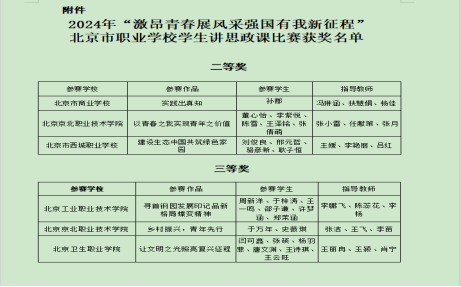 jk黑色丝袜美女被网站