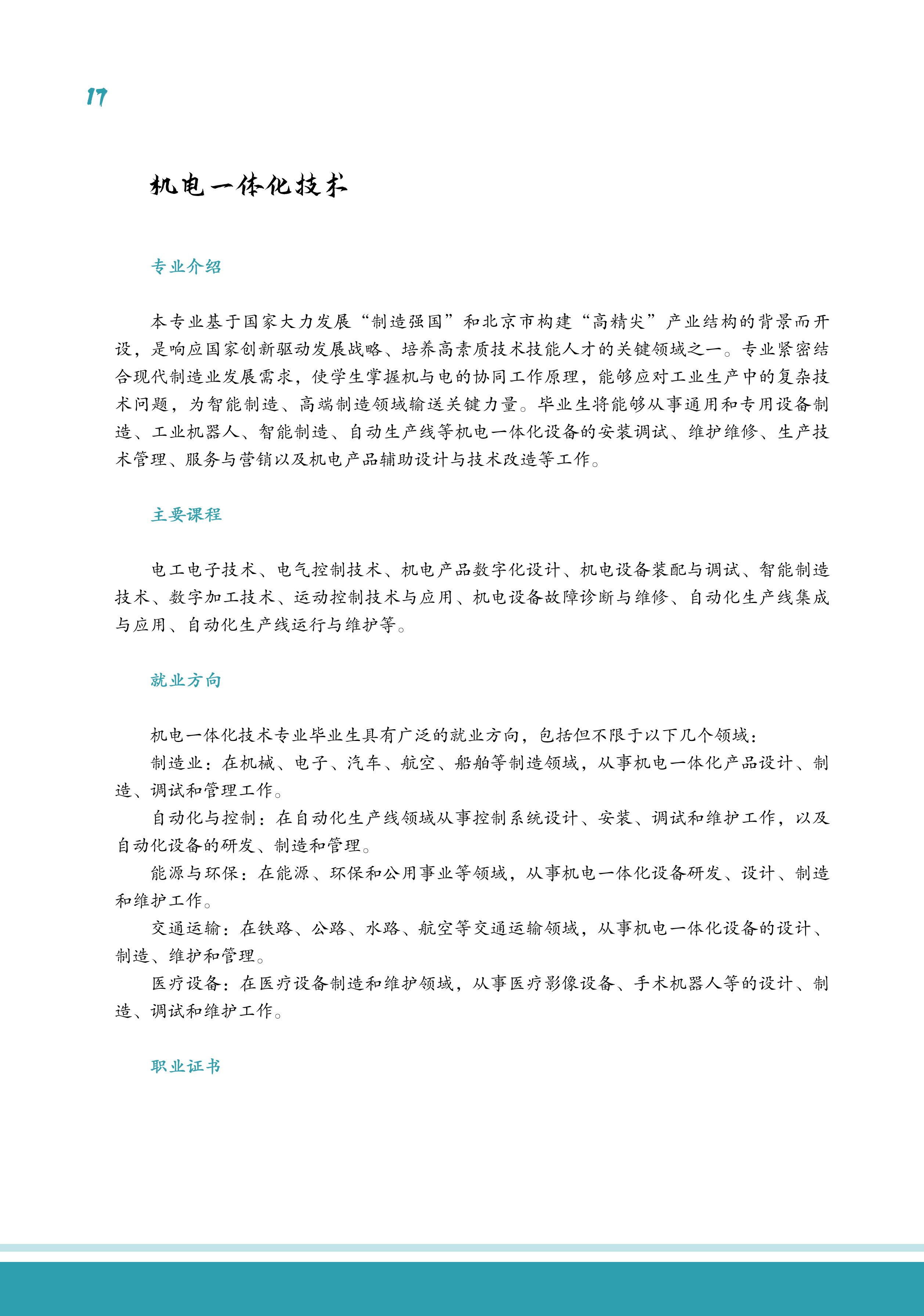 jk黑色丝袜美女被网站