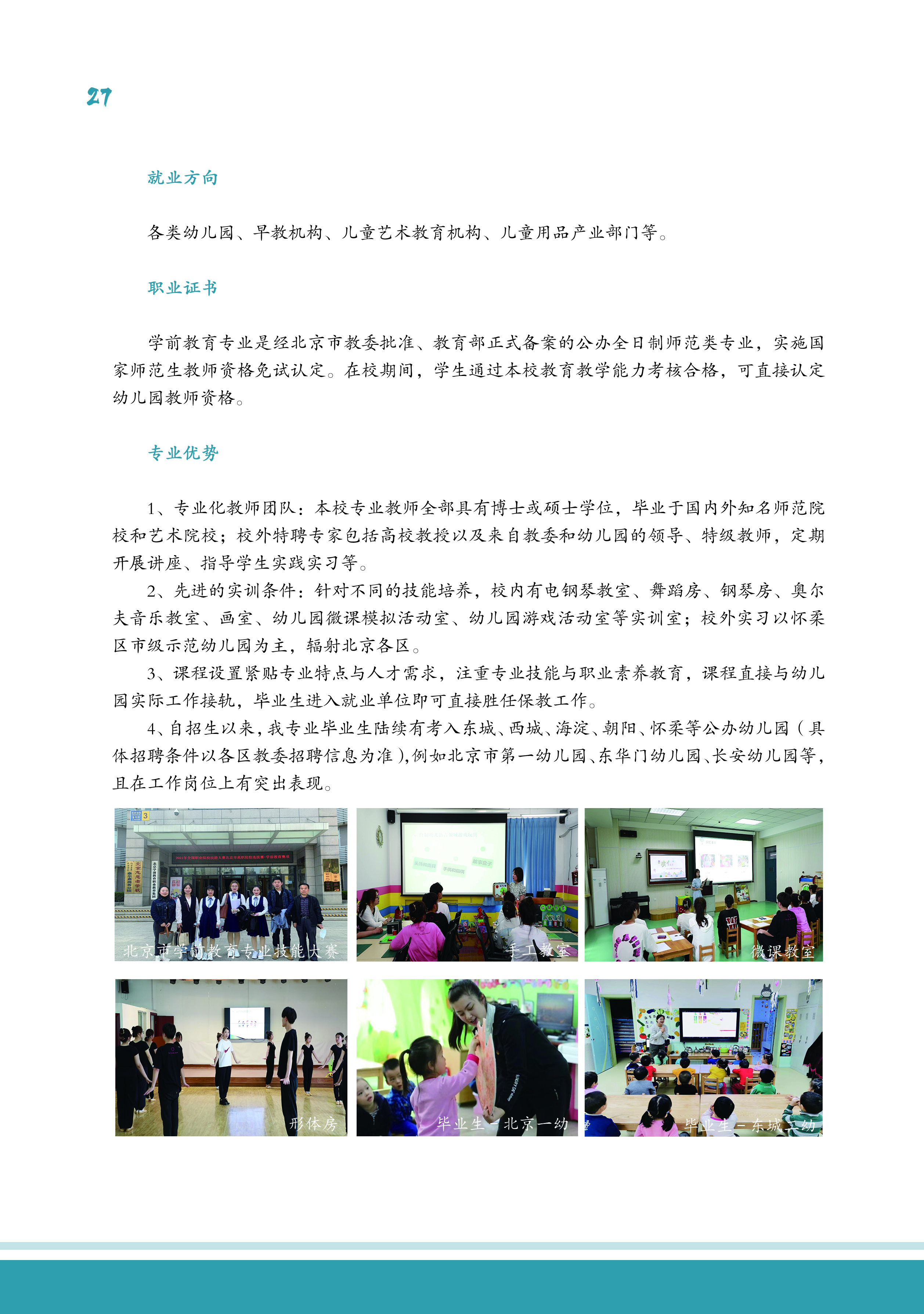 jk黑色丝袜美女被网站