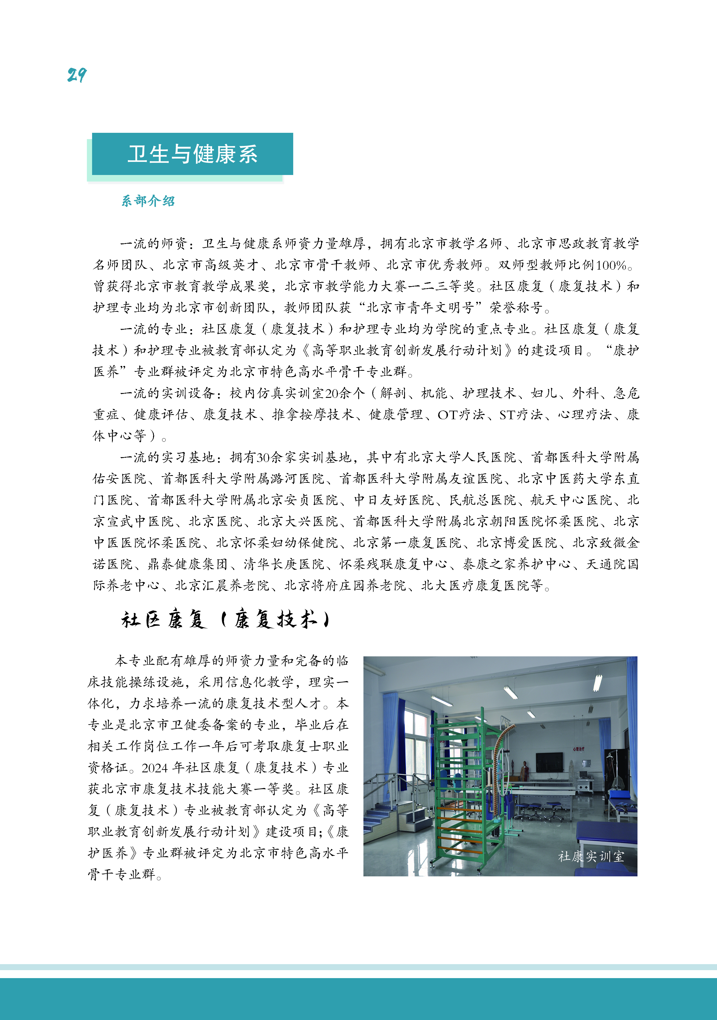 jk黑色丝袜美女被网站