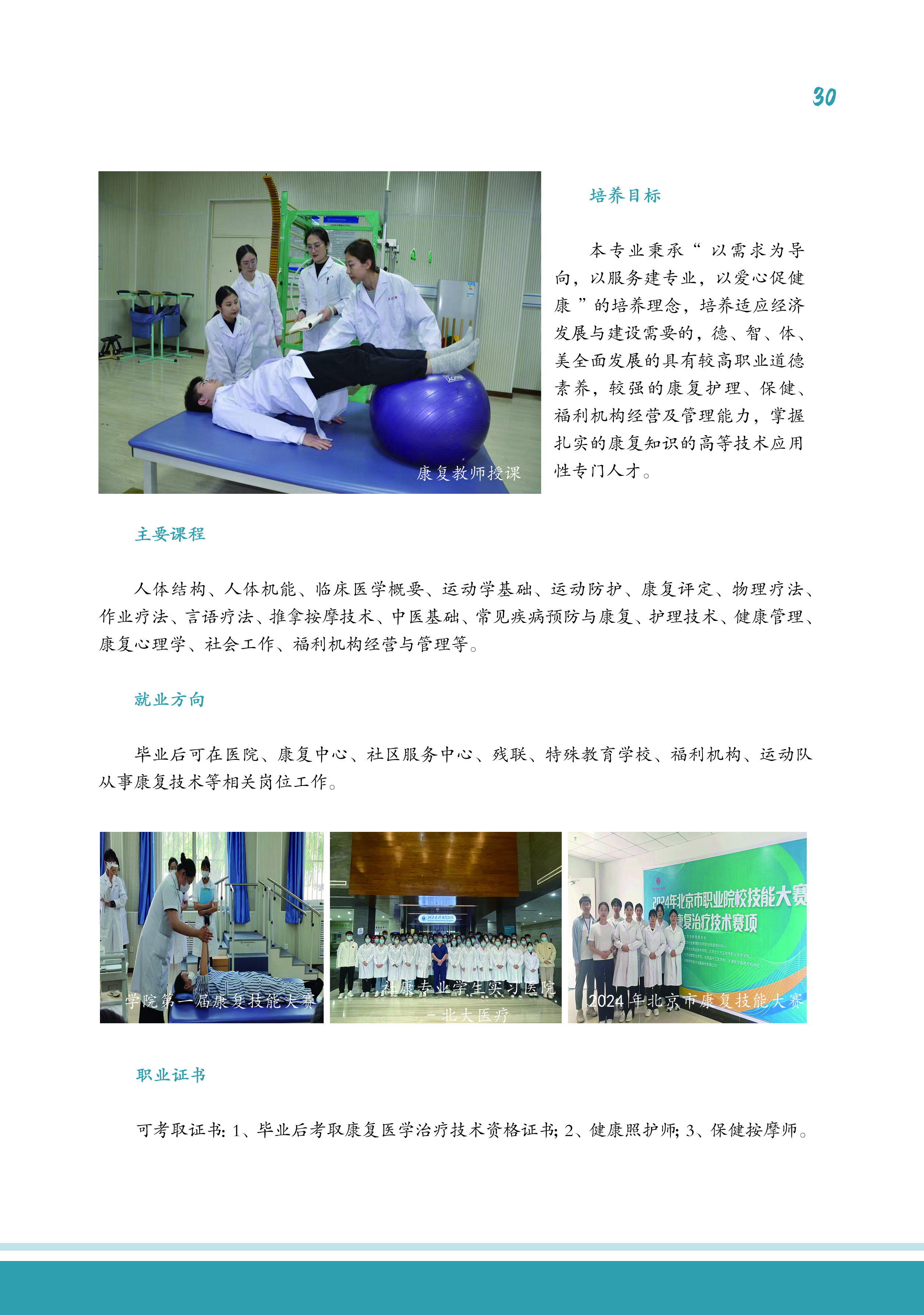 jk黑色丝袜美女被网站