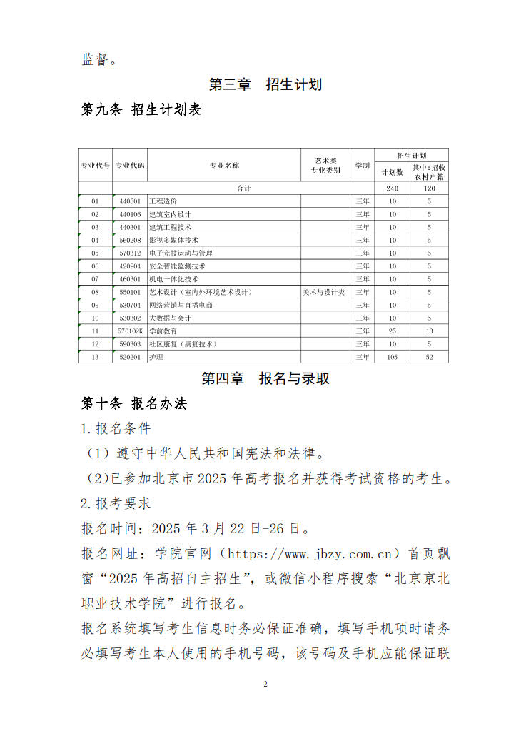 jk黑色丝袜美女被网站