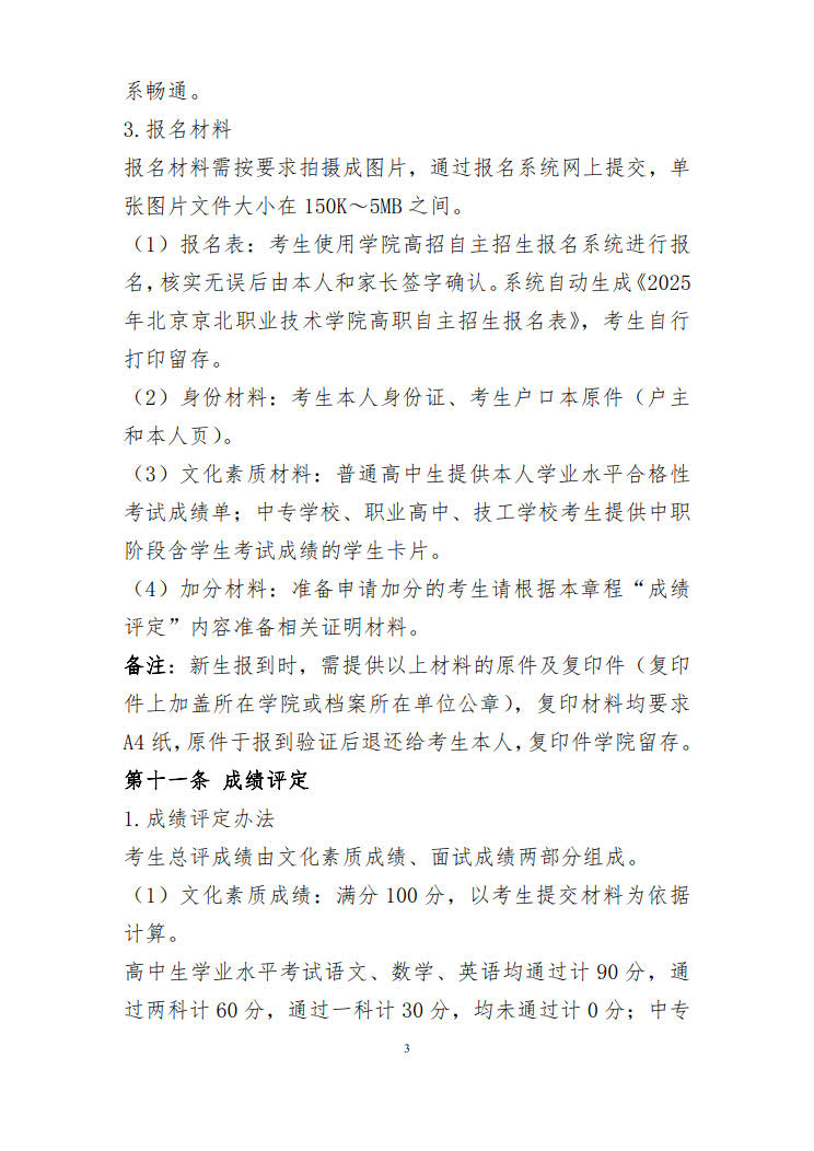 jk黑色丝袜美女被网站
