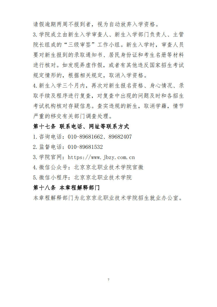 jk黑色丝袜美女被网站