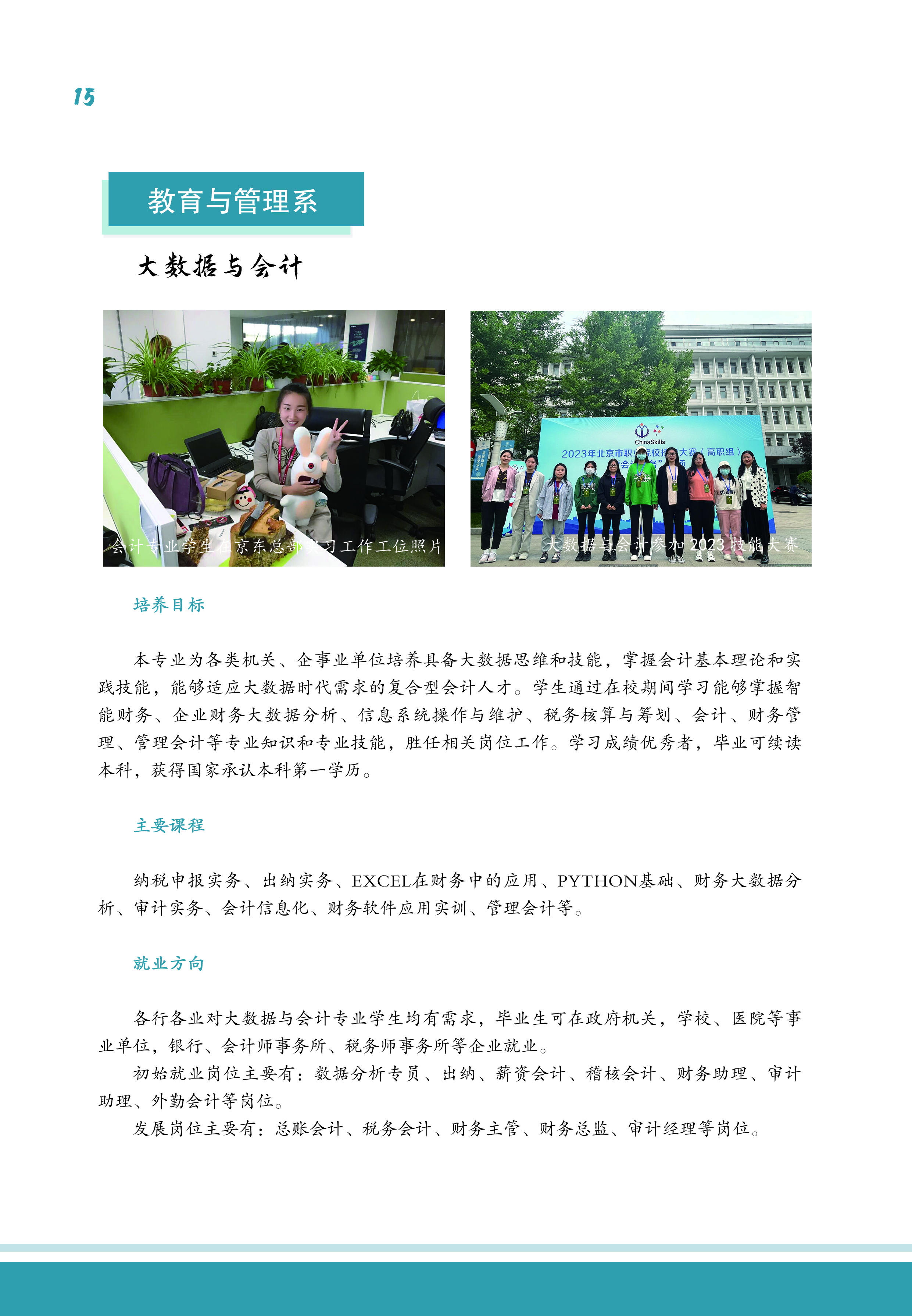 jk黑色丝袜美女被网站
