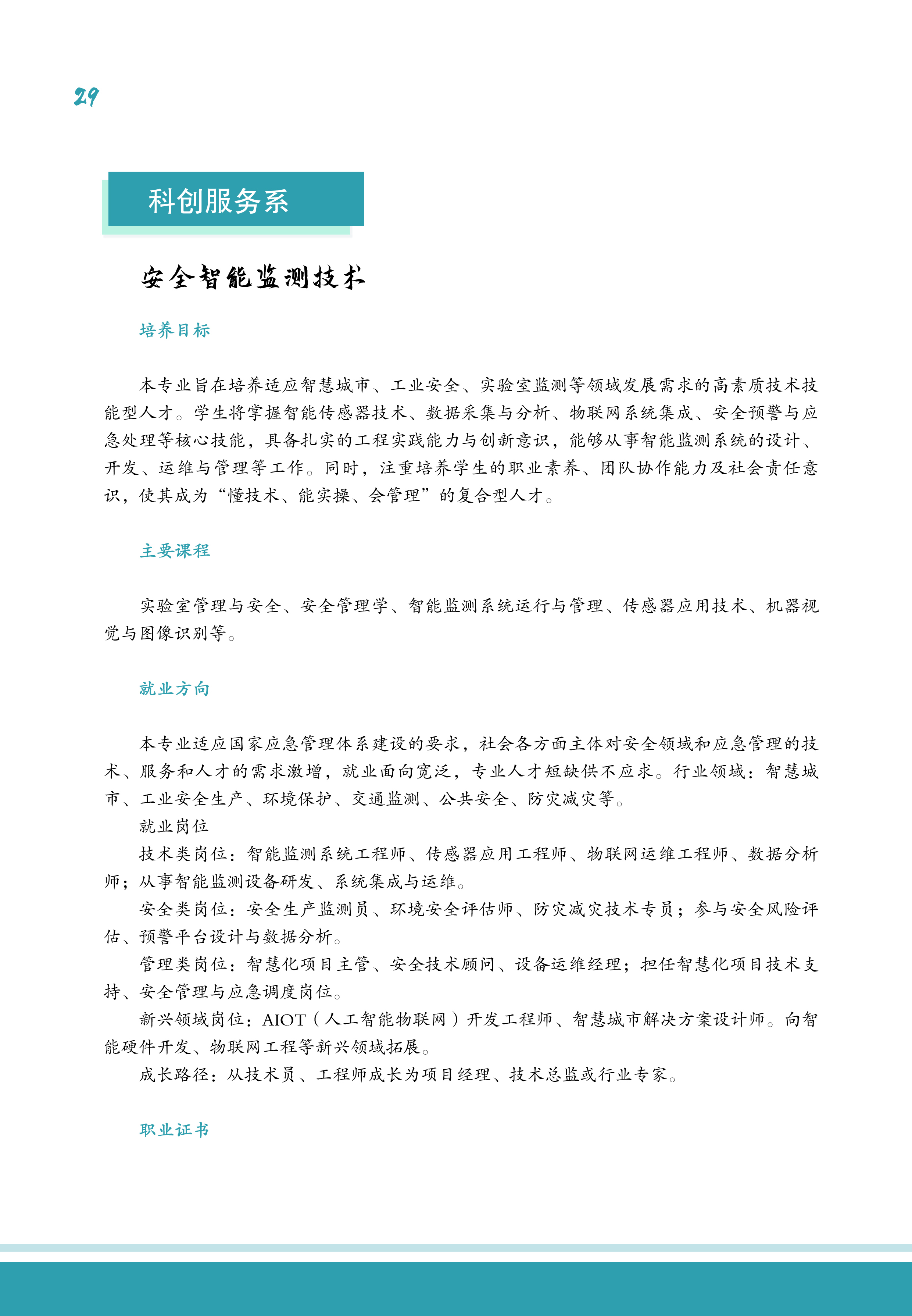 jk黑色丝袜美女被网站
