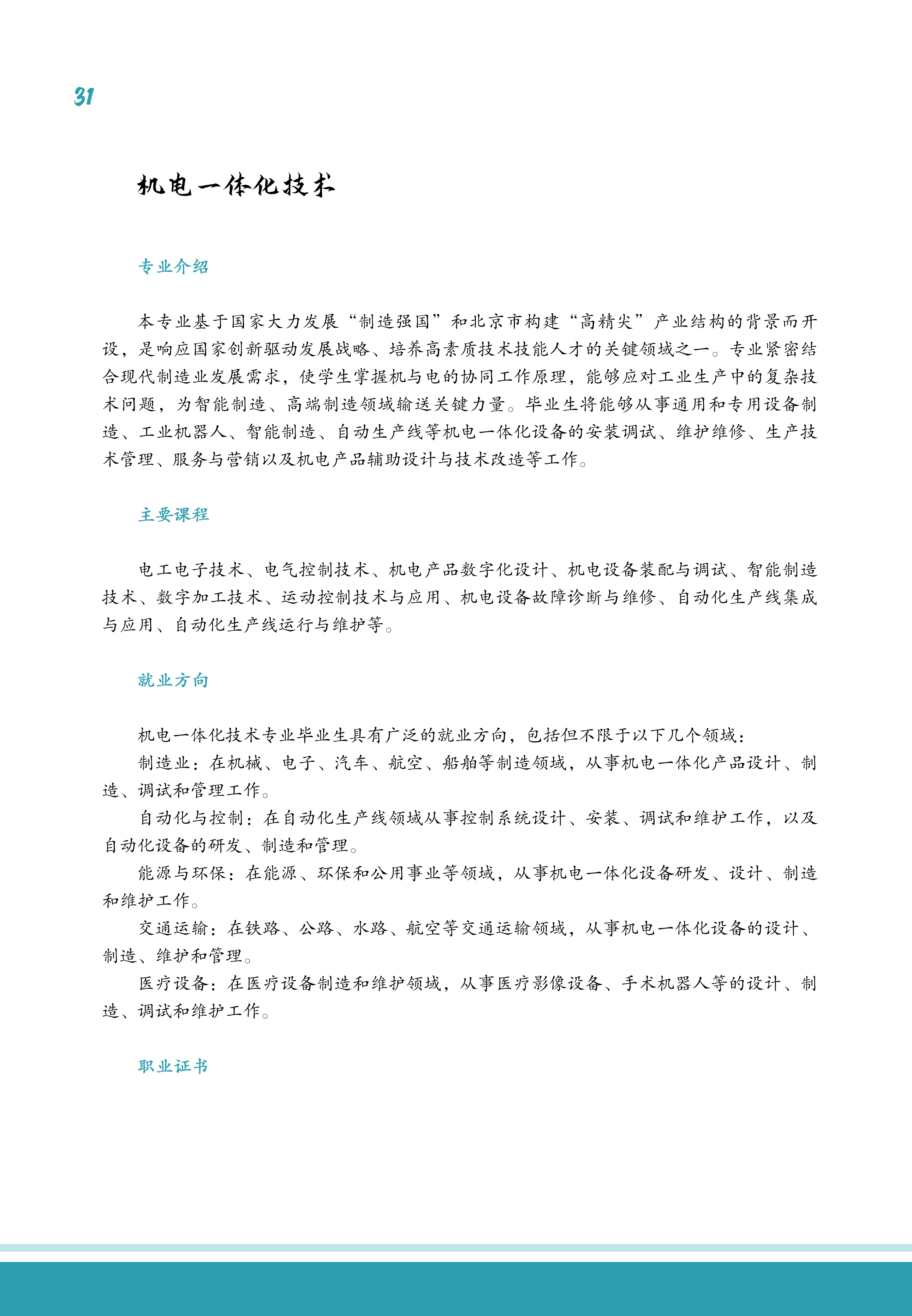 jk黑色丝袜美女被网站