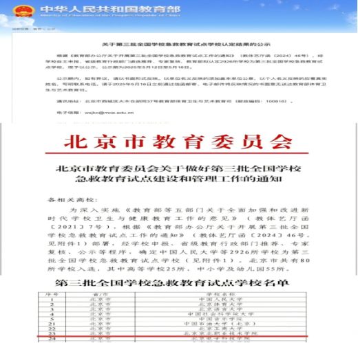 jk黑色丝袜美女被网站