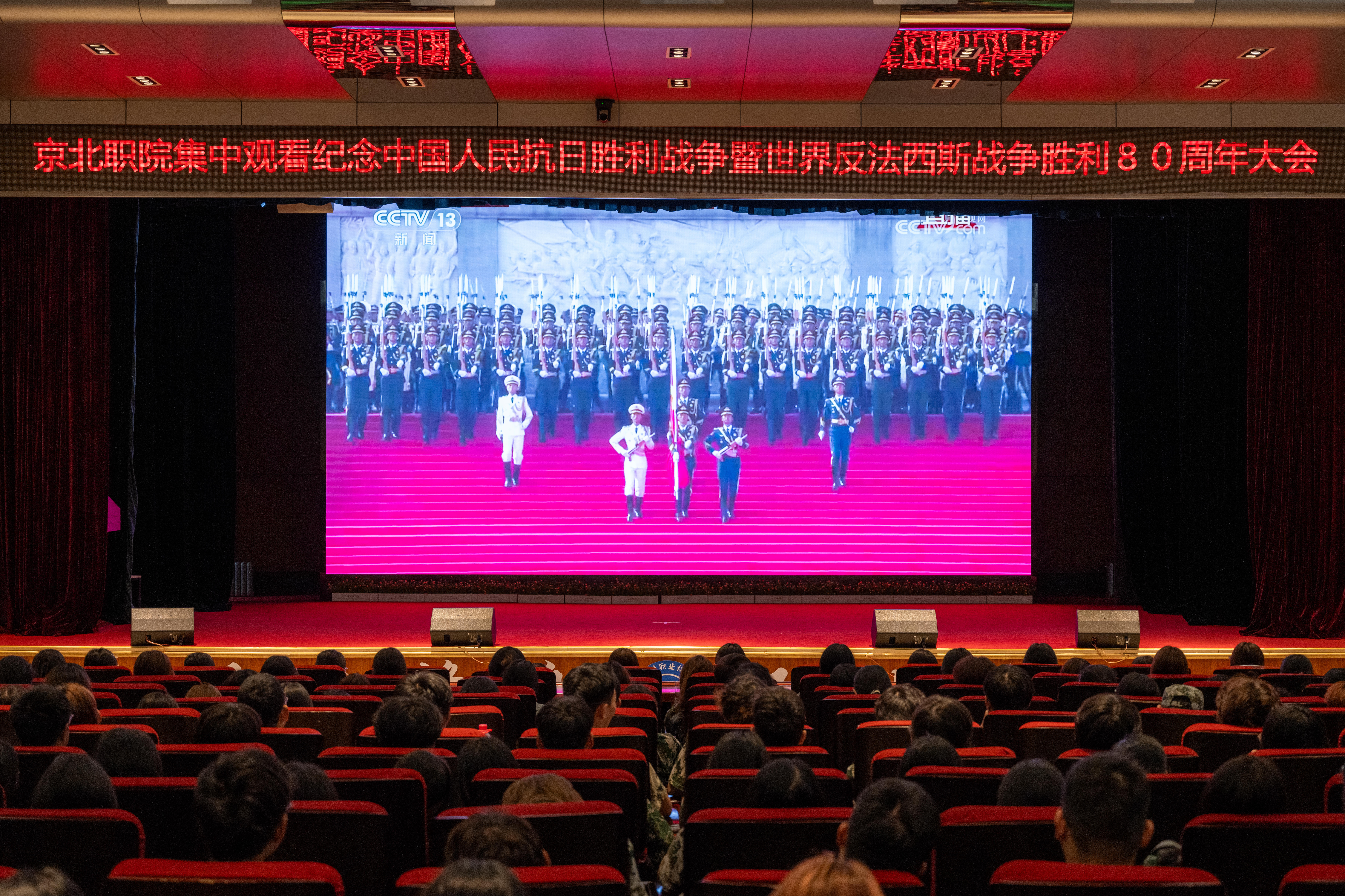 jk黑色丝袜美女被网站师生观看纪念抗战胜利80周年大会直播盛况