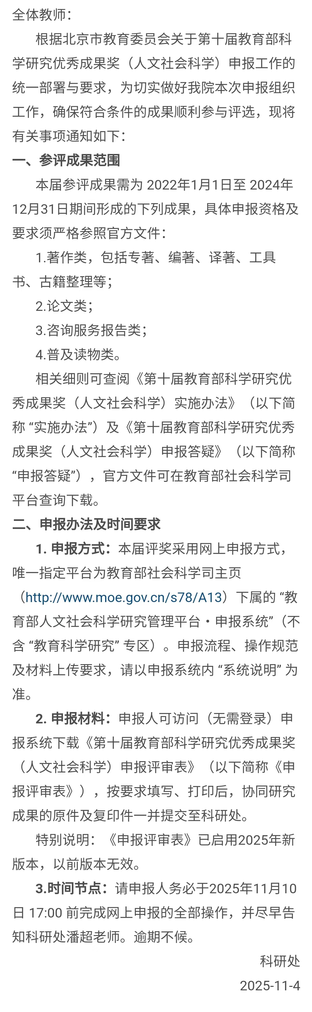 jk黑色丝袜美女被网站