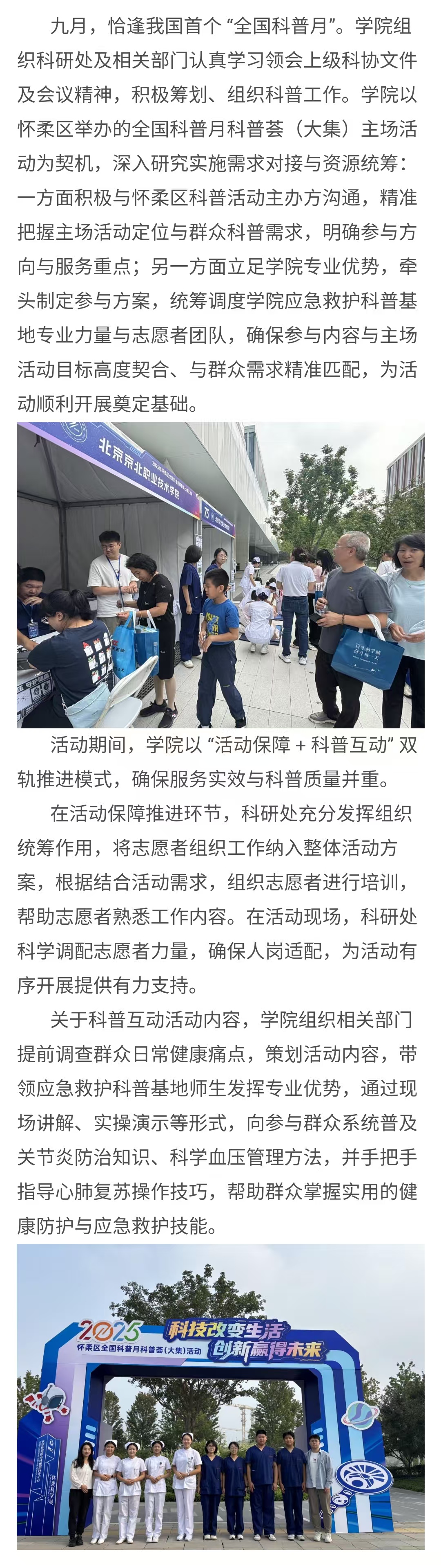 jk黑色丝袜美女被网站