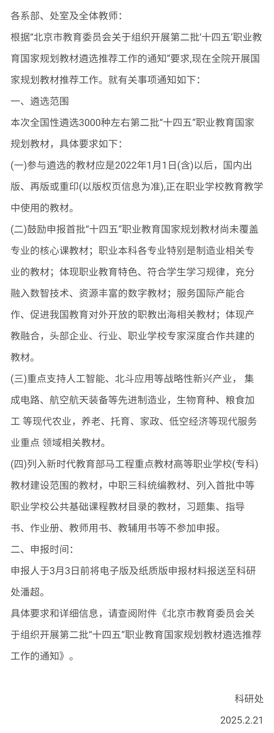 jk黑色丝袜美女被网站