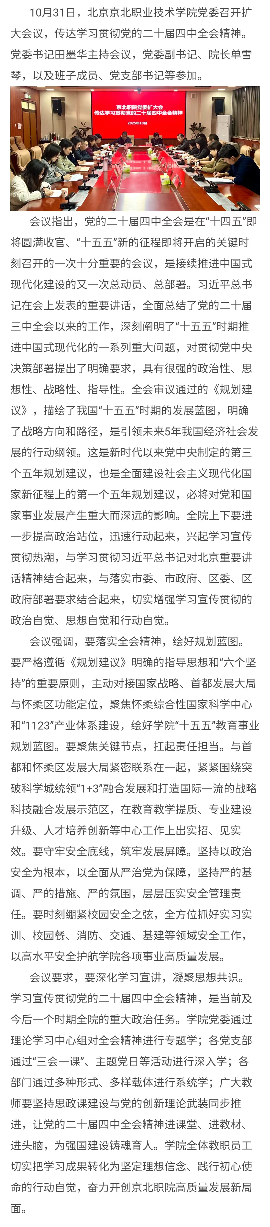 jk黑色丝袜美女被网站