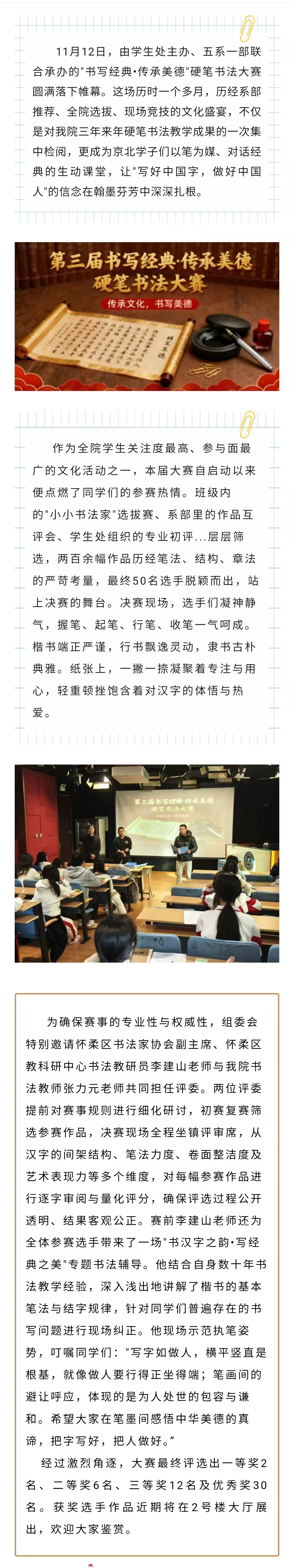 jk黑色丝袜美女被网站