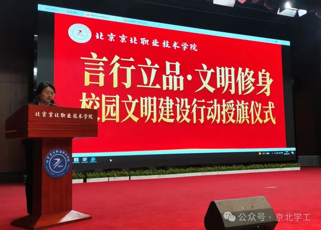 “言行立品·文明修身” | 校园文明建设志愿服务队授旗启航