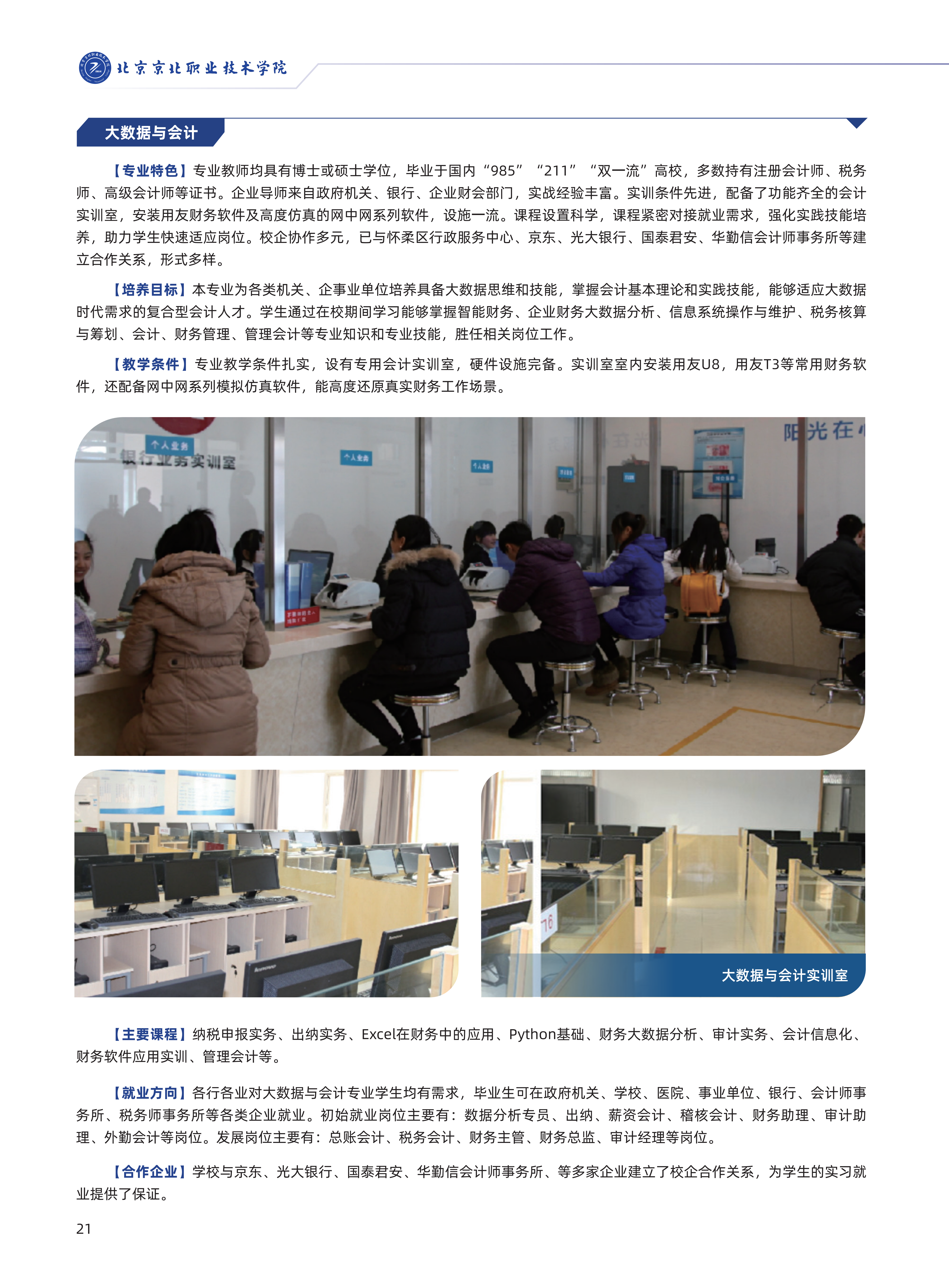jk黑色丝袜美女被网站
