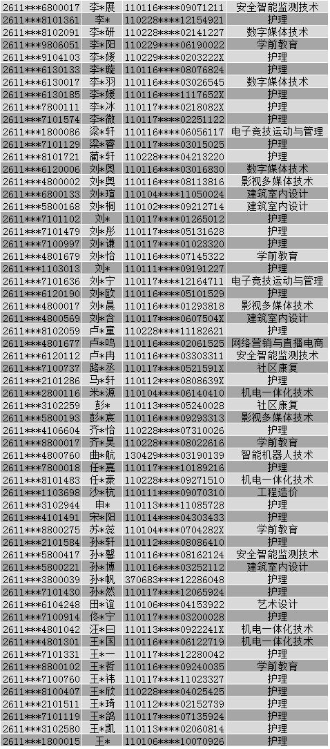 jk黑色丝袜美女被网站